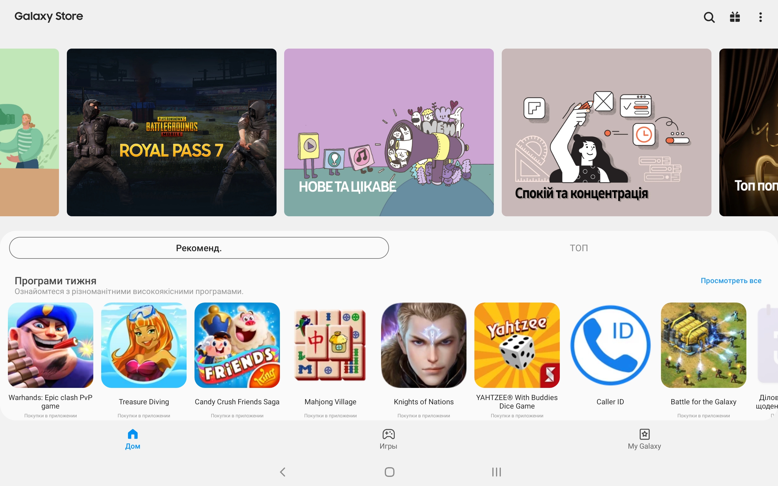 Recenzja Samsung Galaxy Tab S6: najbardziej „naładowany” tablet Android-220 Recenzja Samsung Galaxy Tab S6: najbardziej „naładowany” tablet Android-220