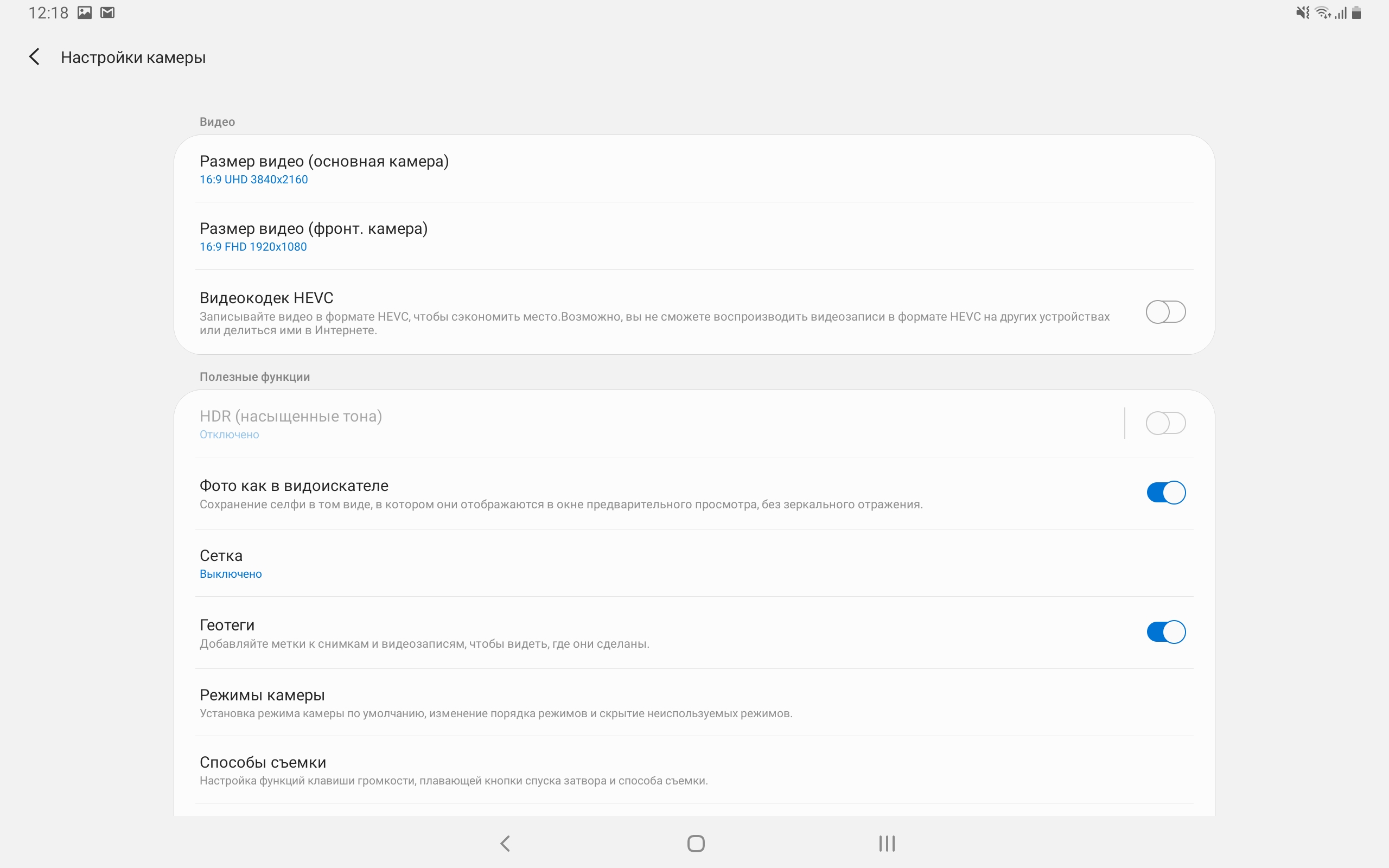 Recenzja Samsung Galaxy Tab S6: najbardziej „naładowany” tablet Android-329 Recenzja Samsung Galaxy Tab S6: najbardziej „naładowany” tablet Android-329