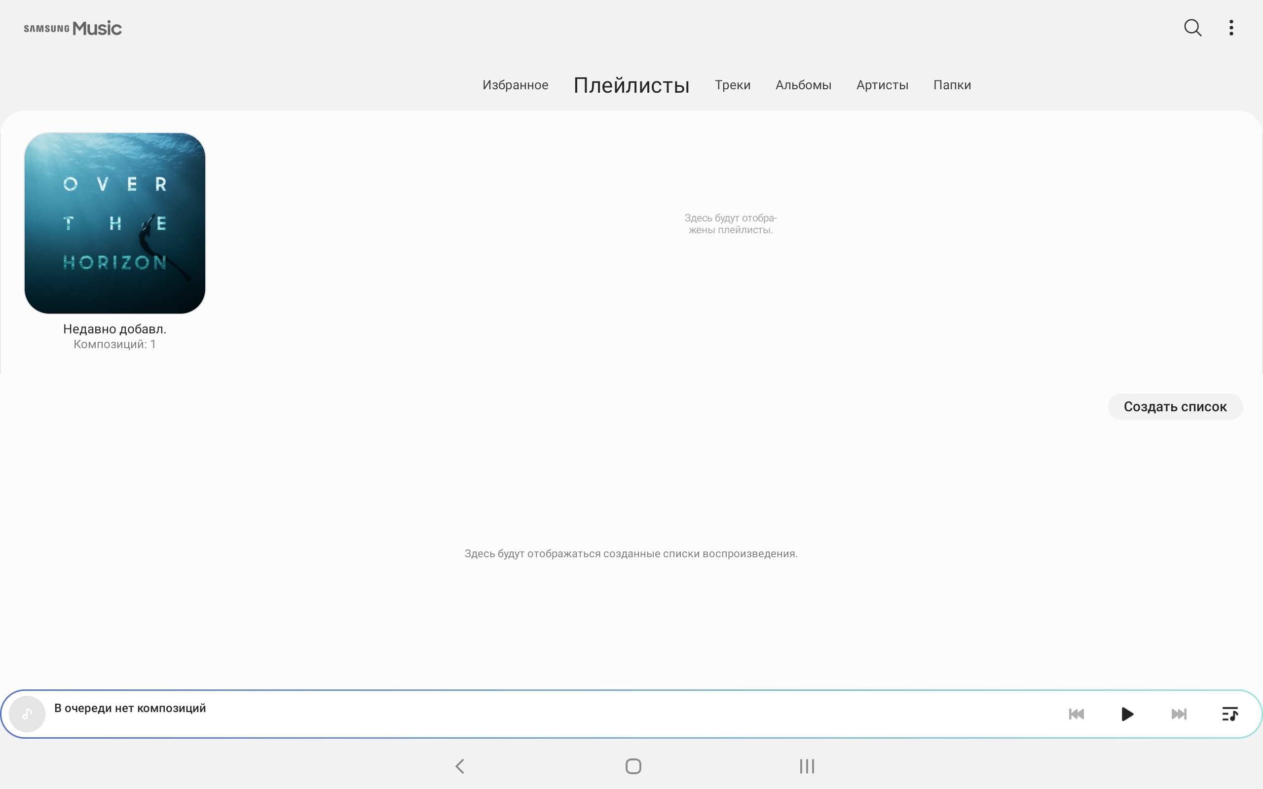 Recenzja Samsung Galaxy Tab S6: najbardziej „naładowany” tablet Android-141 Recenzja Samsung Galaxy Tab S6: najbardziej „naładowany” tablet Android-141