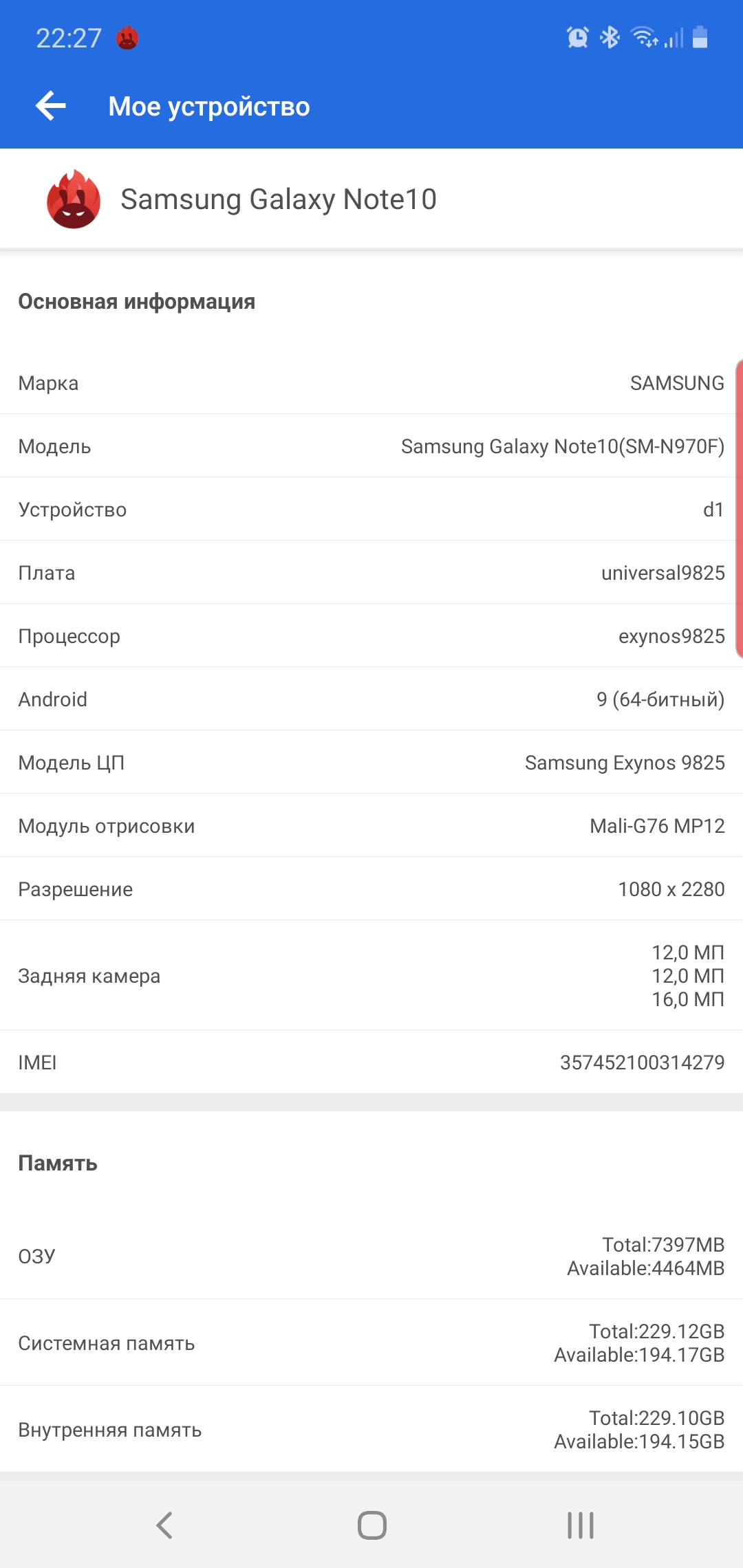 Recenzja Samsung Galaxy Note10: ten sam flagowiec, ale mniejszy-75 Recenzja Samsung Galaxy Note10: ten sam flagowiec, ale mniejszy-75