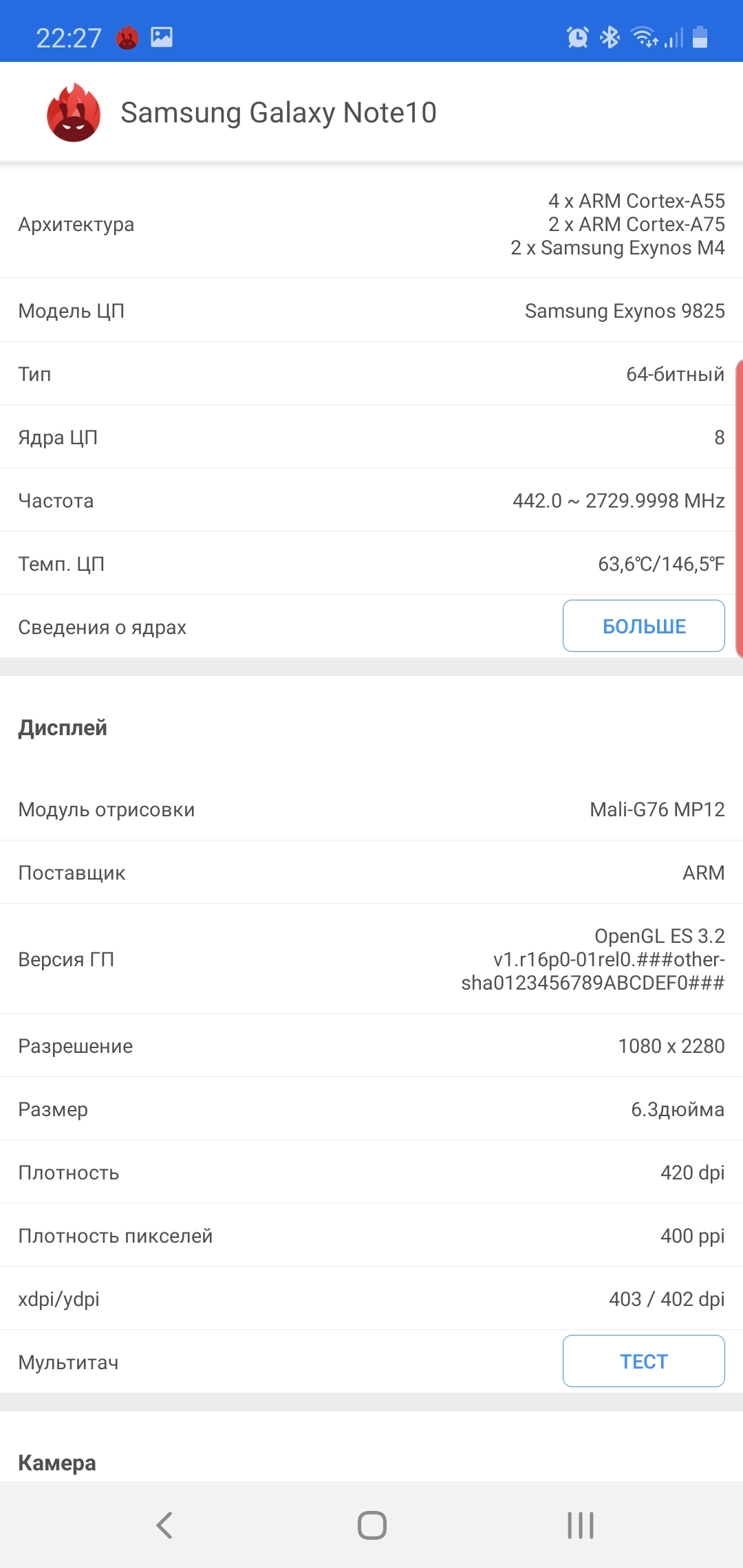Recenzja Samsung Galaxy Note10: ten sam flagowiec, ale mniejszy-76 Recenzja Samsung Galaxy Note10: ten sam flagowiec, ale mniejszy-76