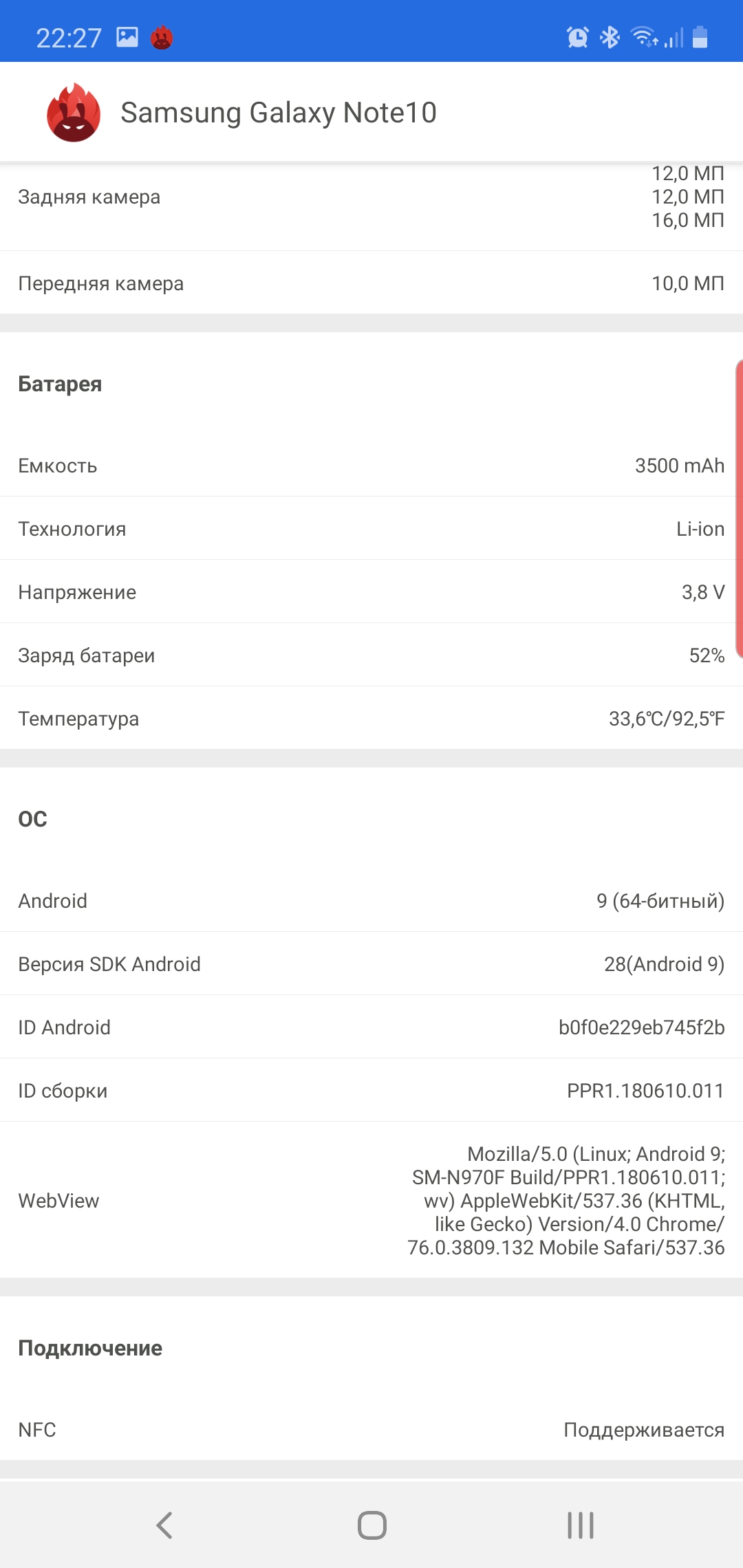 Recenzja Samsung Galaxy Note10: ten sam flagowiec, ale mniejszy-77 Recenzja Samsung Galaxy Note10: ten sam flagowiec, ale mniejszy-77