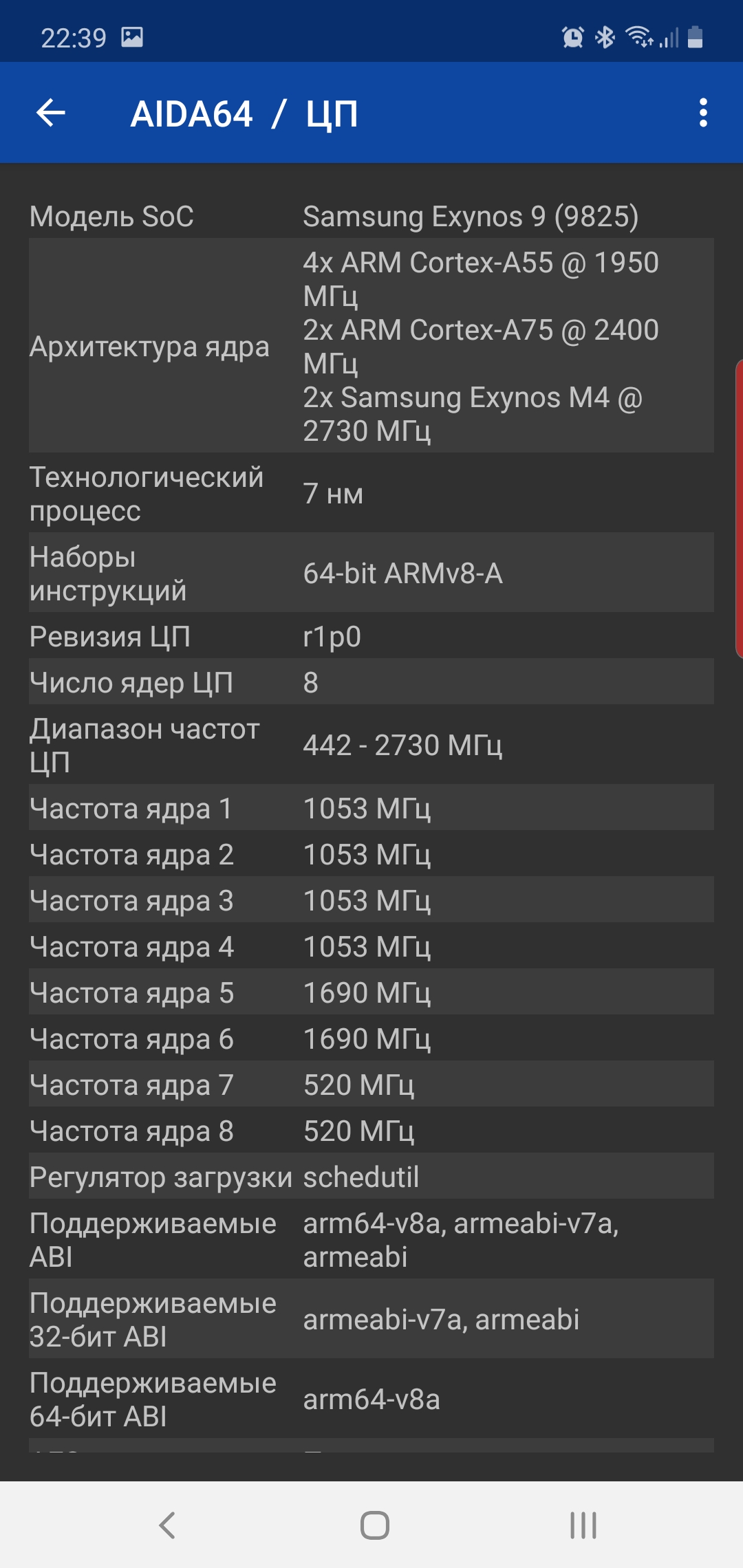 Recenzja Samsung Galaxy Note10: ten sam flagowiec, ale mniejszy-85 Recenzja Samsung Galaxy Note10: ten sam flagowiec, ale mniejszy-85