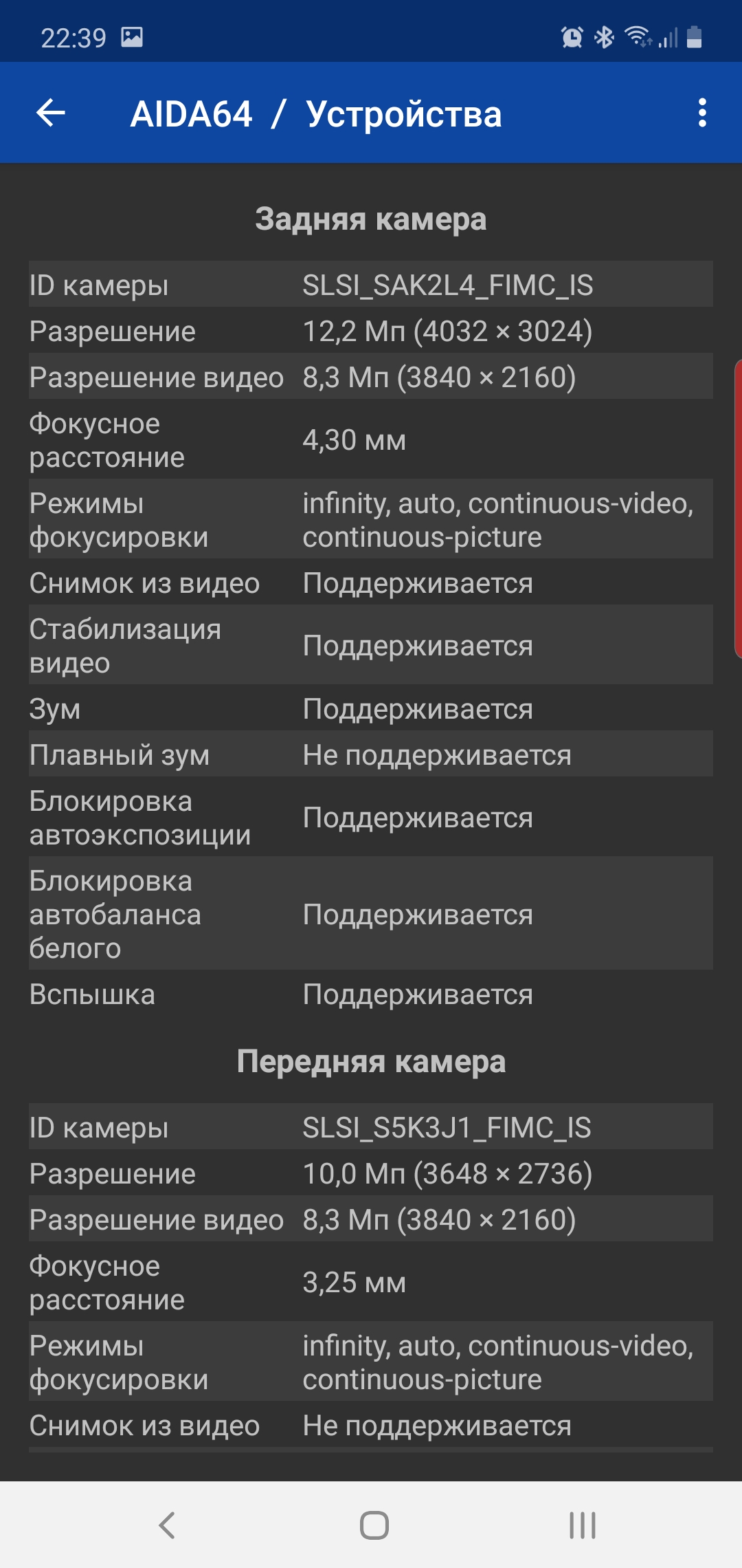 Recenzja Samsung Galaxy Note10: ten sam flagowiec, ale mniejszy-87 Recenzja Samsung Galaxy Note10: ten sam flagowiec, ale mniejszy-87