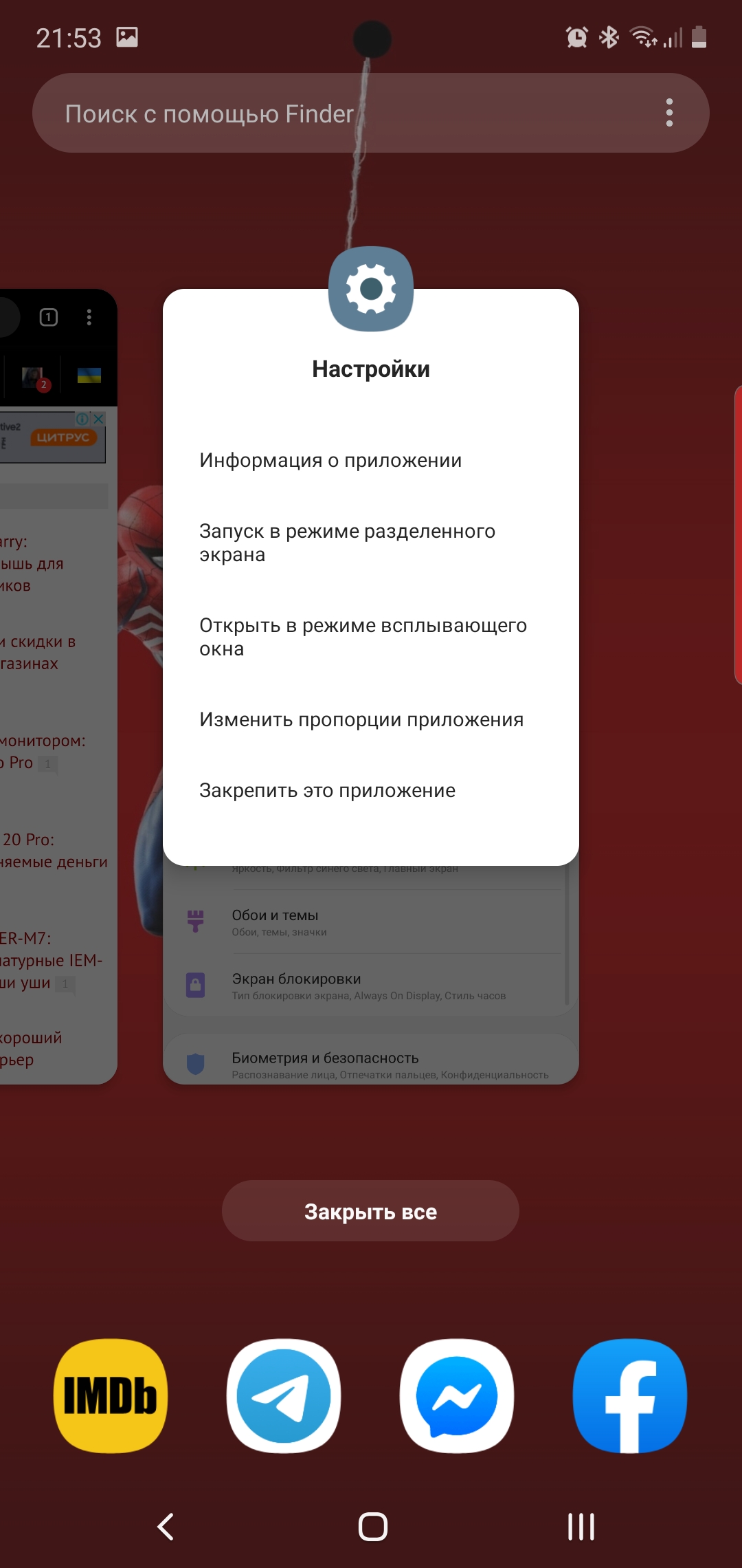 Recenzja Samsung Galaxy Note10: ten sam flagowiec, ale mniejszy-280 Recenzja Samsung Galaxy Note10: ten sam flagowiec, ale mniejszy-280
