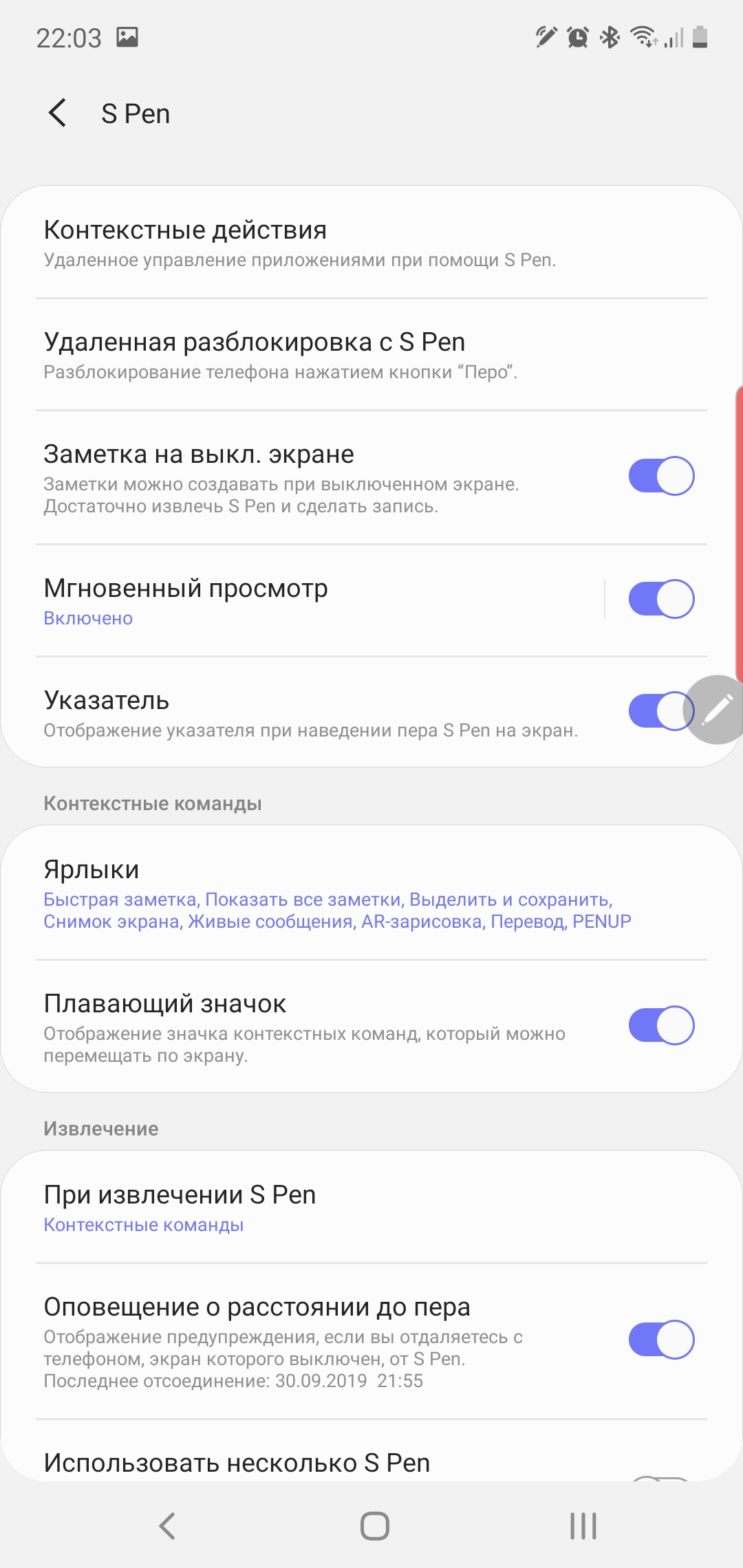 Recenzja Samsung Galaxy Note10: ten sam flagowiec, ale mniejszy-328 Recenzja Samsung Galaxy Note10: ten sam flagowiec, ale mniejszy-328