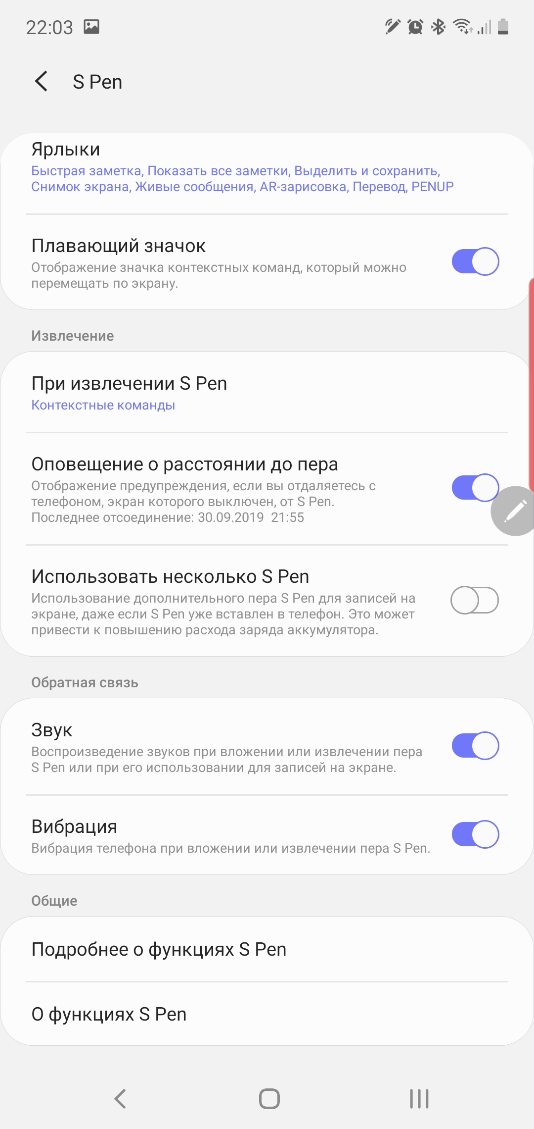 Recenzja Samsung Galaxy Note10: ten sam flagowiec, ale mniejszy-329 Recenzja Samsung Galaxy Note10: ten sam flagowiec, ale mniejszy-329