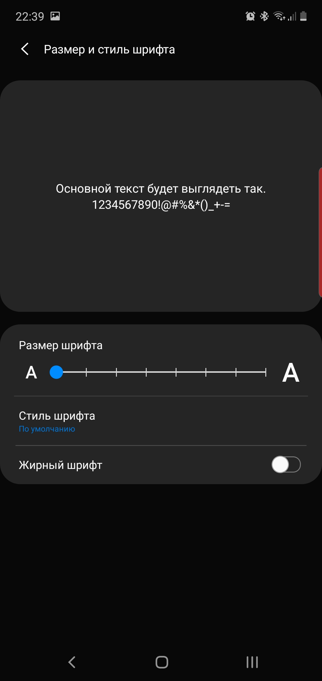 Recenzja Samsung Galaxy Note10: ten sam flagowiec, ale mniejszy-15 Recenzja Samsung Galaxy Note10: ten sam flagowiec, ale mniejszy-15
