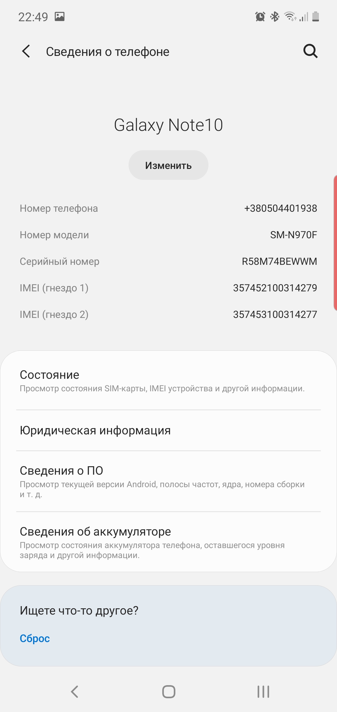 Recenzja Samsung Galaxy Note10: ten sam flagowiec, ale mniejszy-247 Recenzja Samsung Galaxy Note10: ten sam flagowiec, ale mniejszy-247