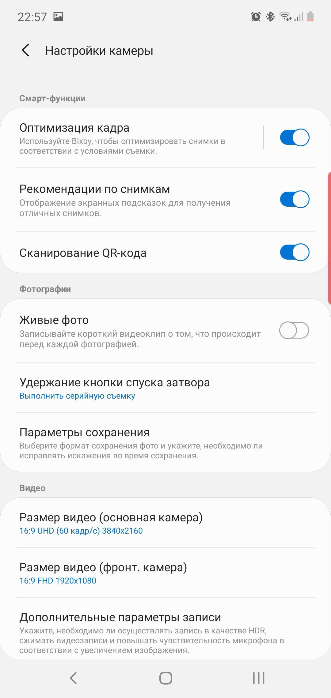 Recenzja Samsung Galaxy Note10: ten sam flagowiec, ale mniejszy-410 Recenzja Samsung Galaxy Note10: ten sam flagowiec, ale mniejszy-410