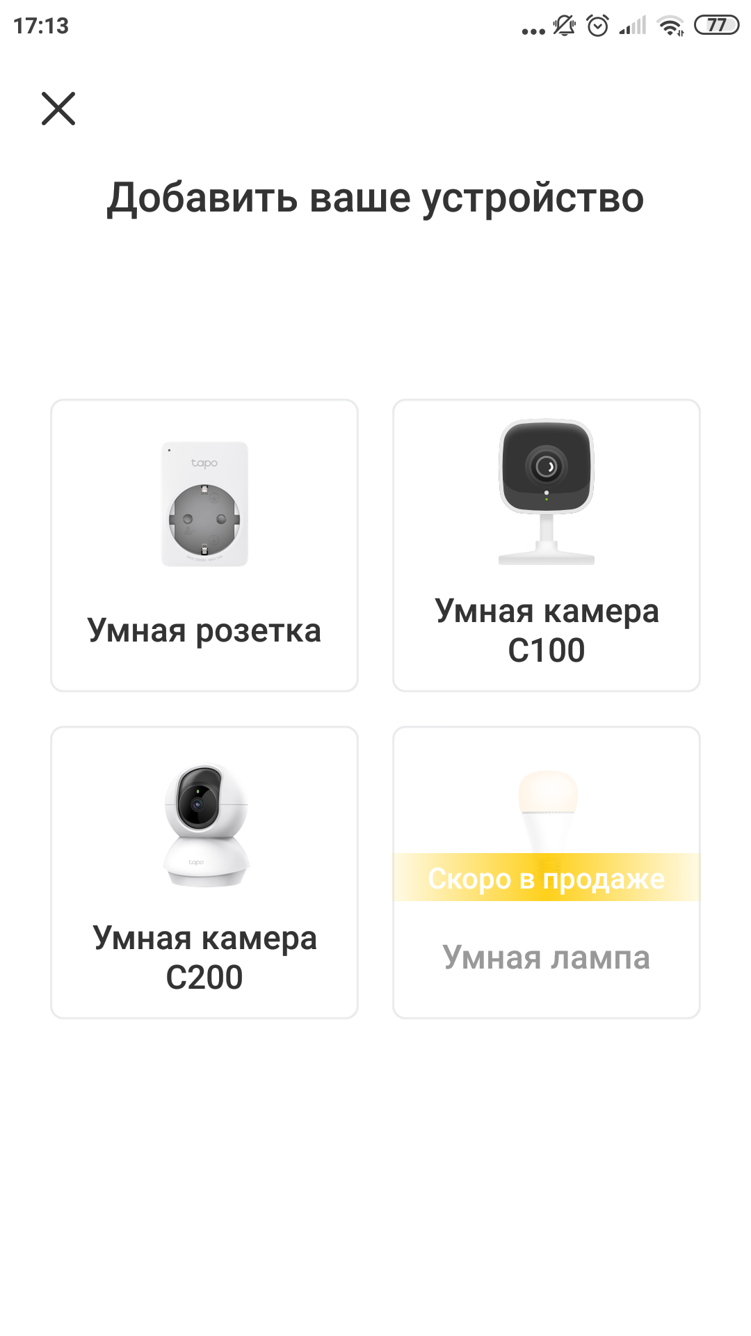 Przegląd TP-Link Tapo C100: Kamera Wi-Fi do nadzoru w domu-21