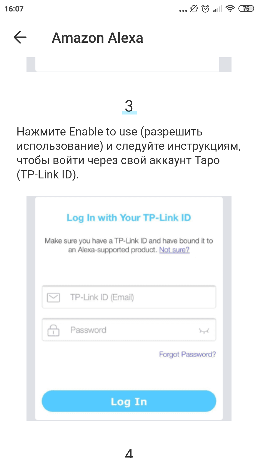 Przegląd TP-Link Tapo C100: Kamera Wi-Fi do nadzoru w domu-94