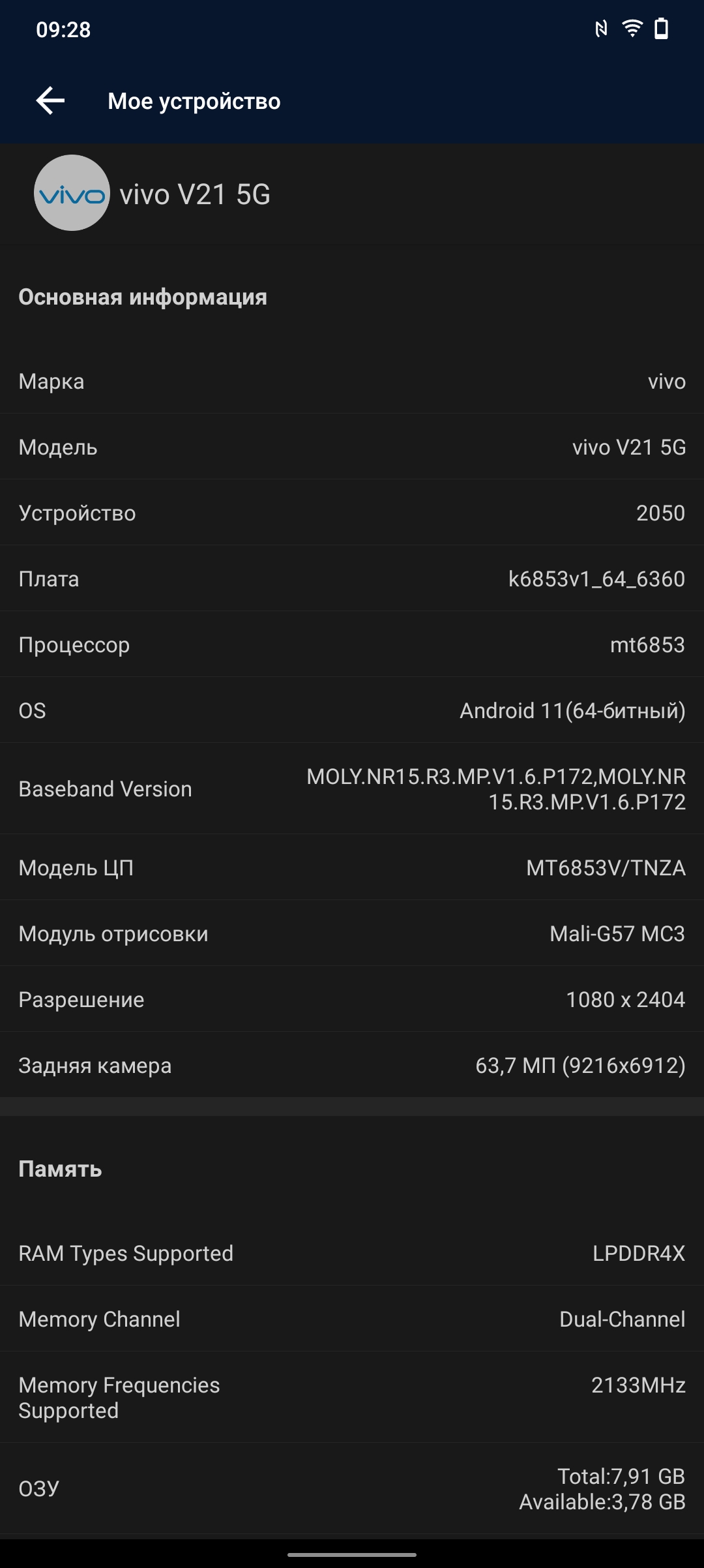 Recenzja vivo V21: radość z tik-takera-93 Recenzja vivo V21: radość z tik-takera-93