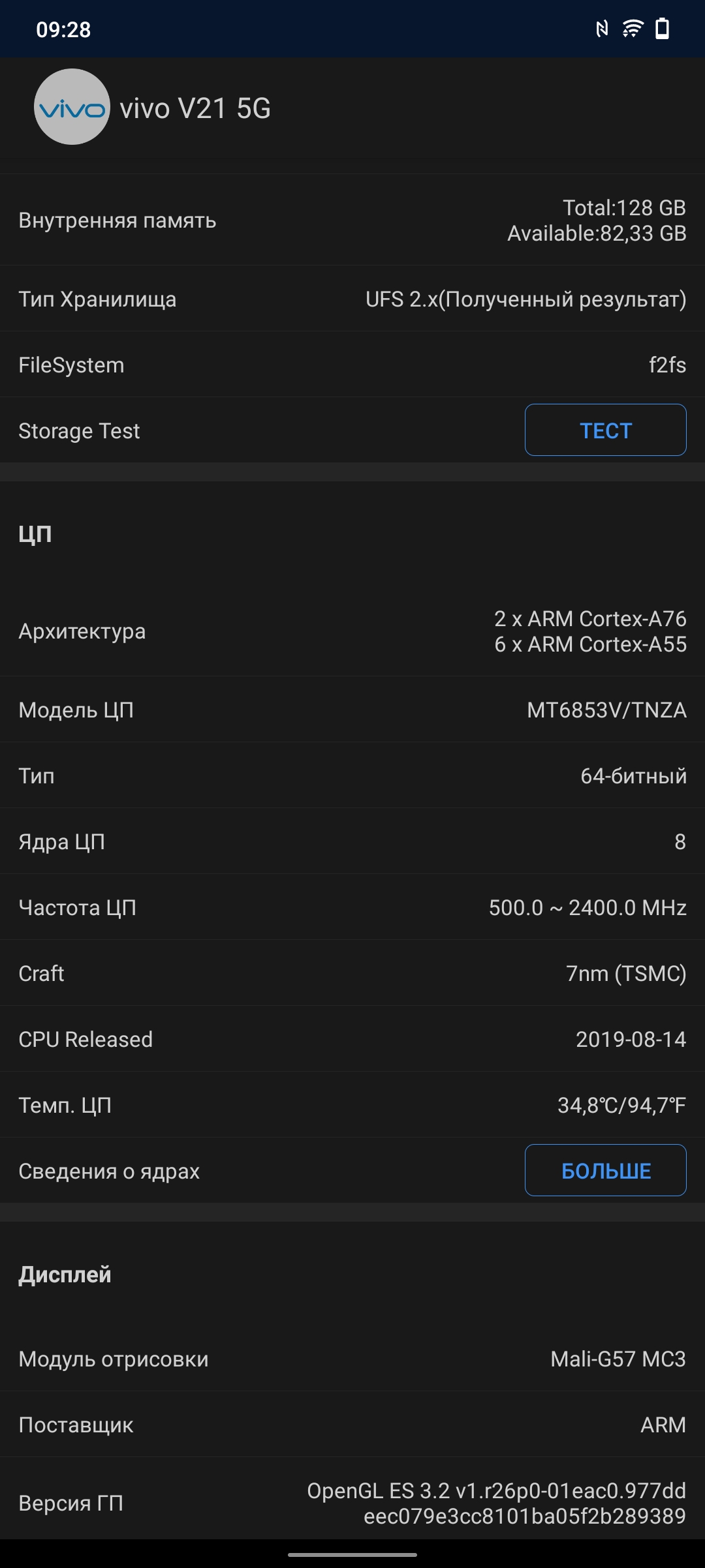 Recenzja vivo V21: radość z tik-takera-94 Recenzja vivo V21: radość z tik-takera-94