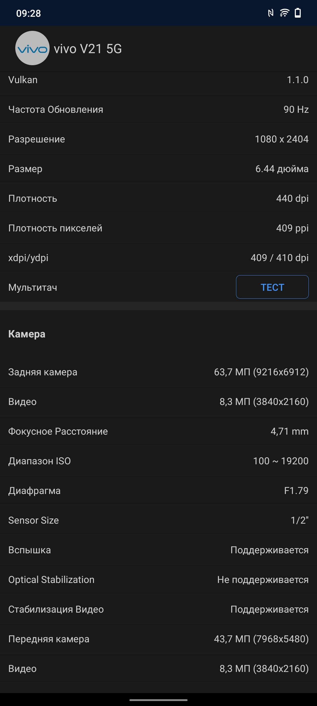 Recenzja vivo V21: radość z tik-takera-95 Recenzja vivo V21: radość z tik-takera-95