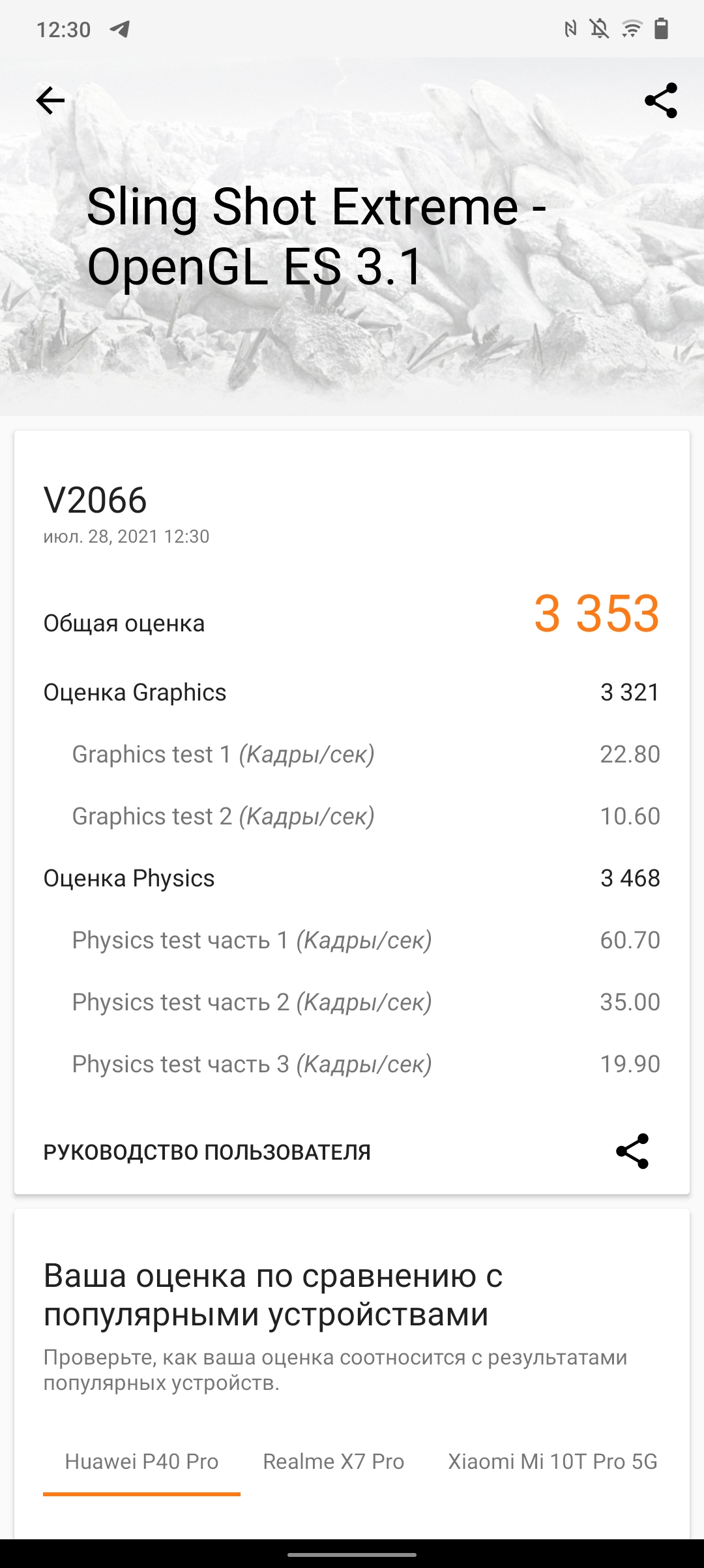Recenzja vivo V21: radość z tik-takera-103 Recenzja vivo V21: radość z tik-takera-103