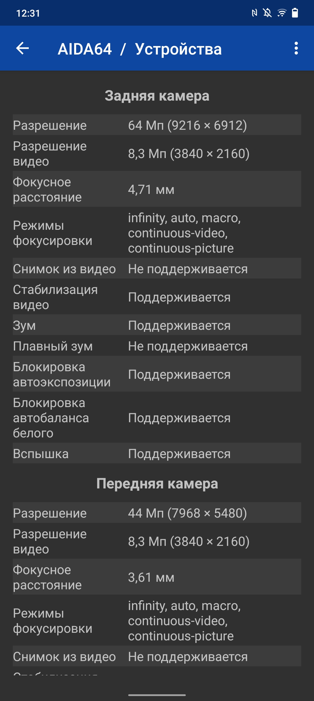 Recenzja vivo V21: radość z tik-takera-108 Recenzja vivo V21: radość z tik-takera-108