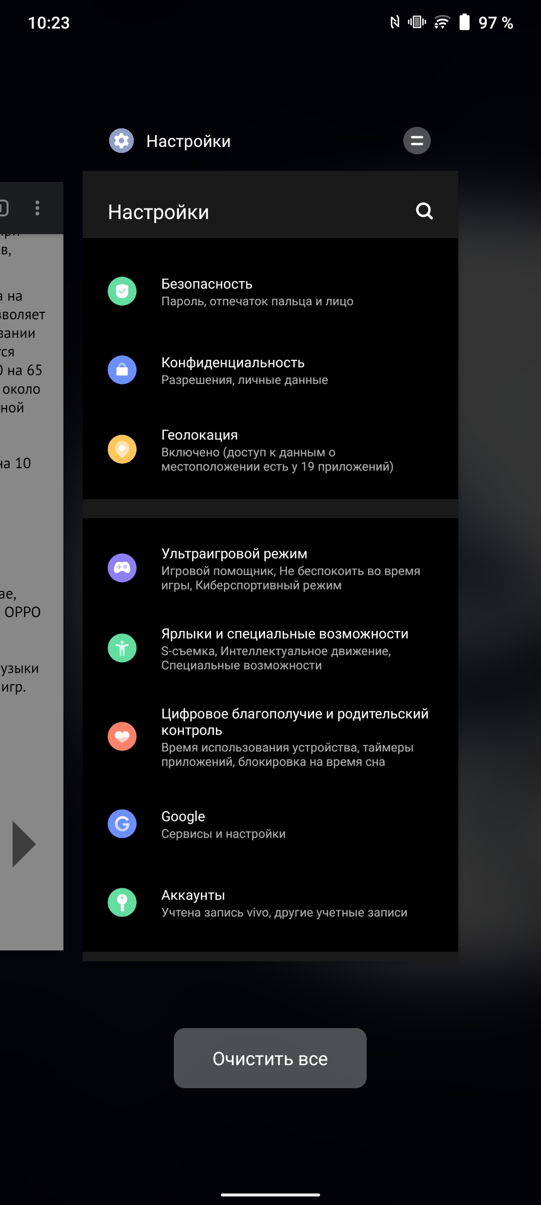 Recenzja vivo V21: radość z tik-takera-257 Recenzja vivo V21: radość z tik-takera-257