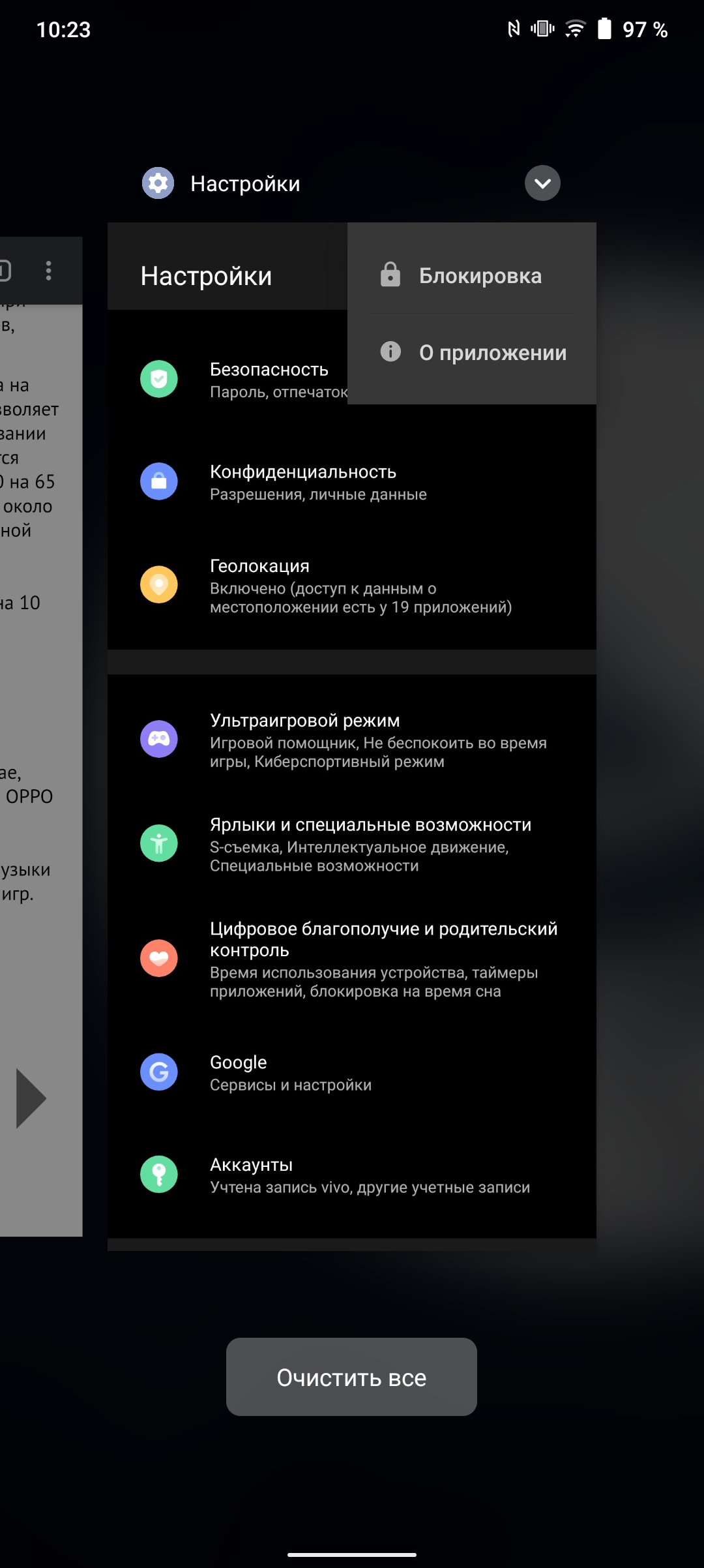 Recenzja vivo V21: radość z tik-takera-258 Recenzja vivo V21: radość z tik-takera-258