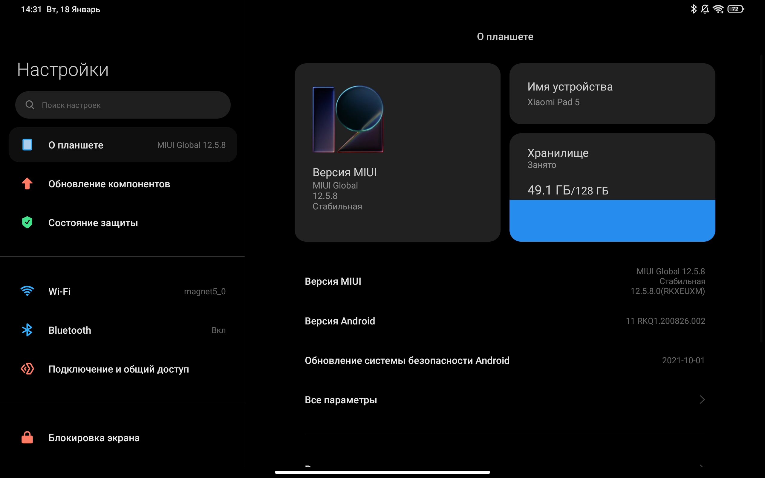 Recenzja Xiaomi Pad 5: "wszystkożerny zjadacz treści"-18