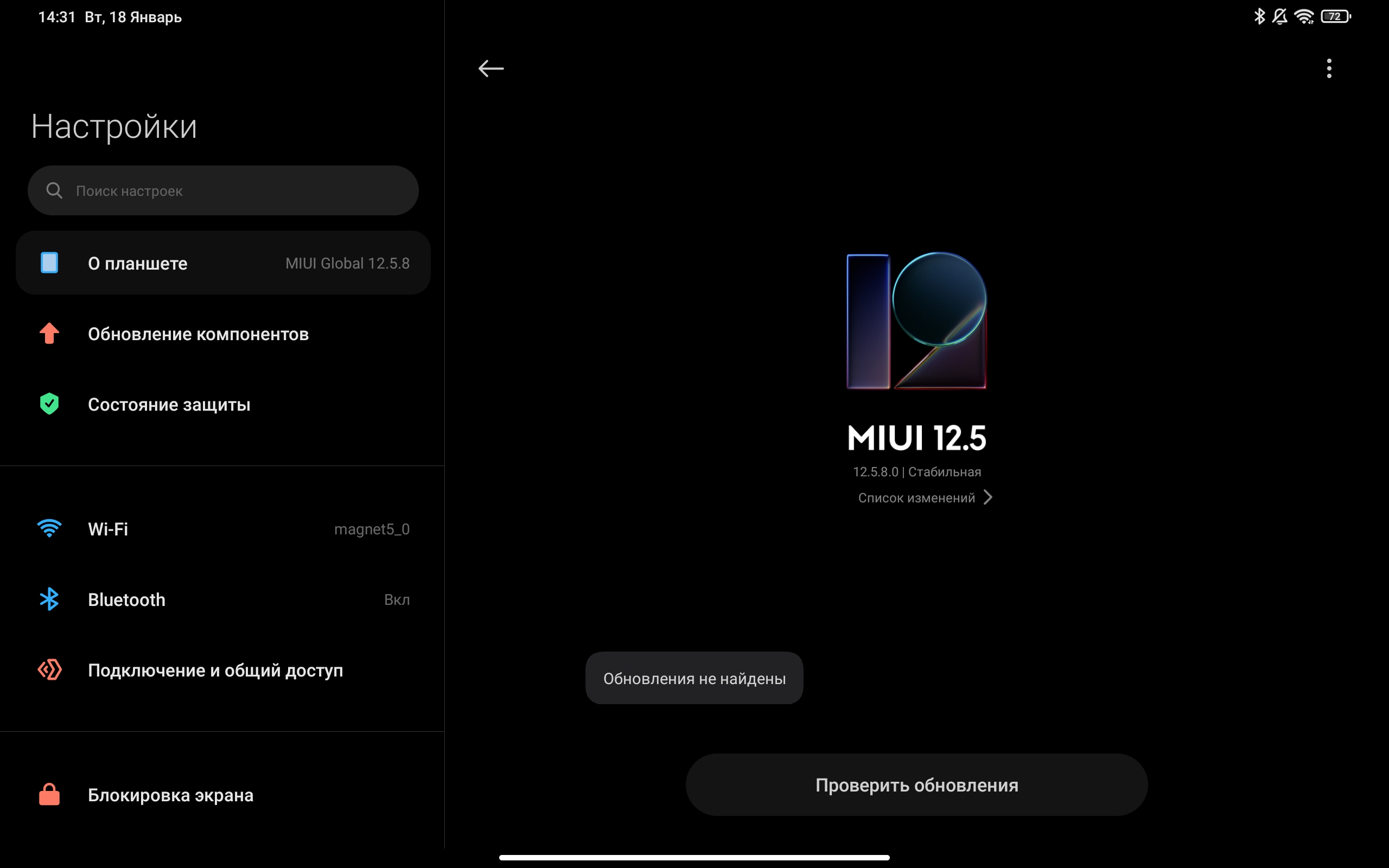 Recenzja Xiaomi Pad 5: "wszystkożerny zjadacz treści"-19