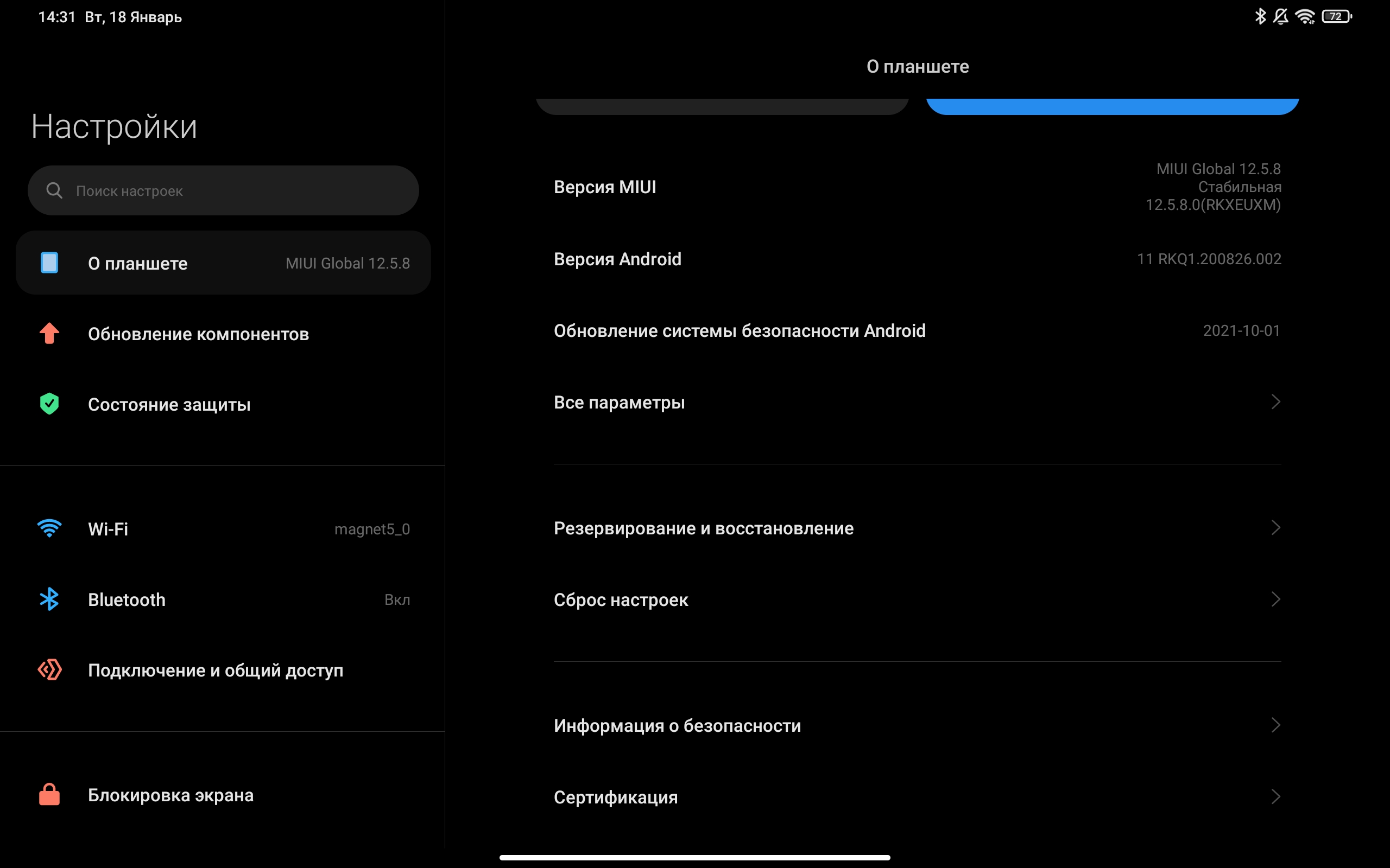 Recenzja Xiaomi Pad 5: "wszystkożerny zjadacz treści"-20