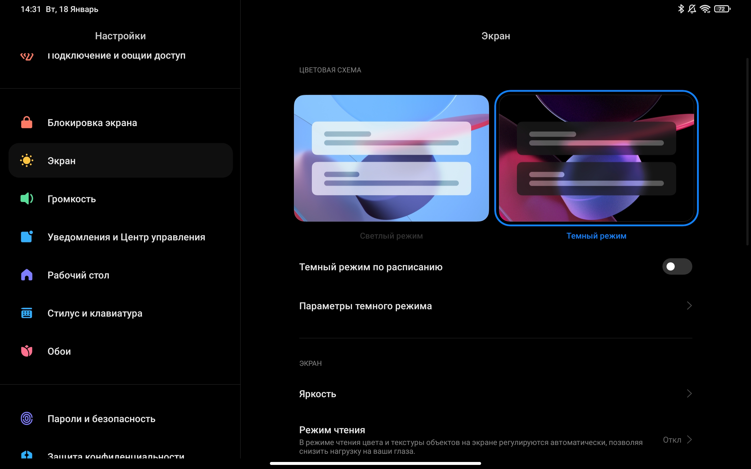 Recenzja Xiaomi Pad 5: "wszystkożerny zjadacz treści"-21