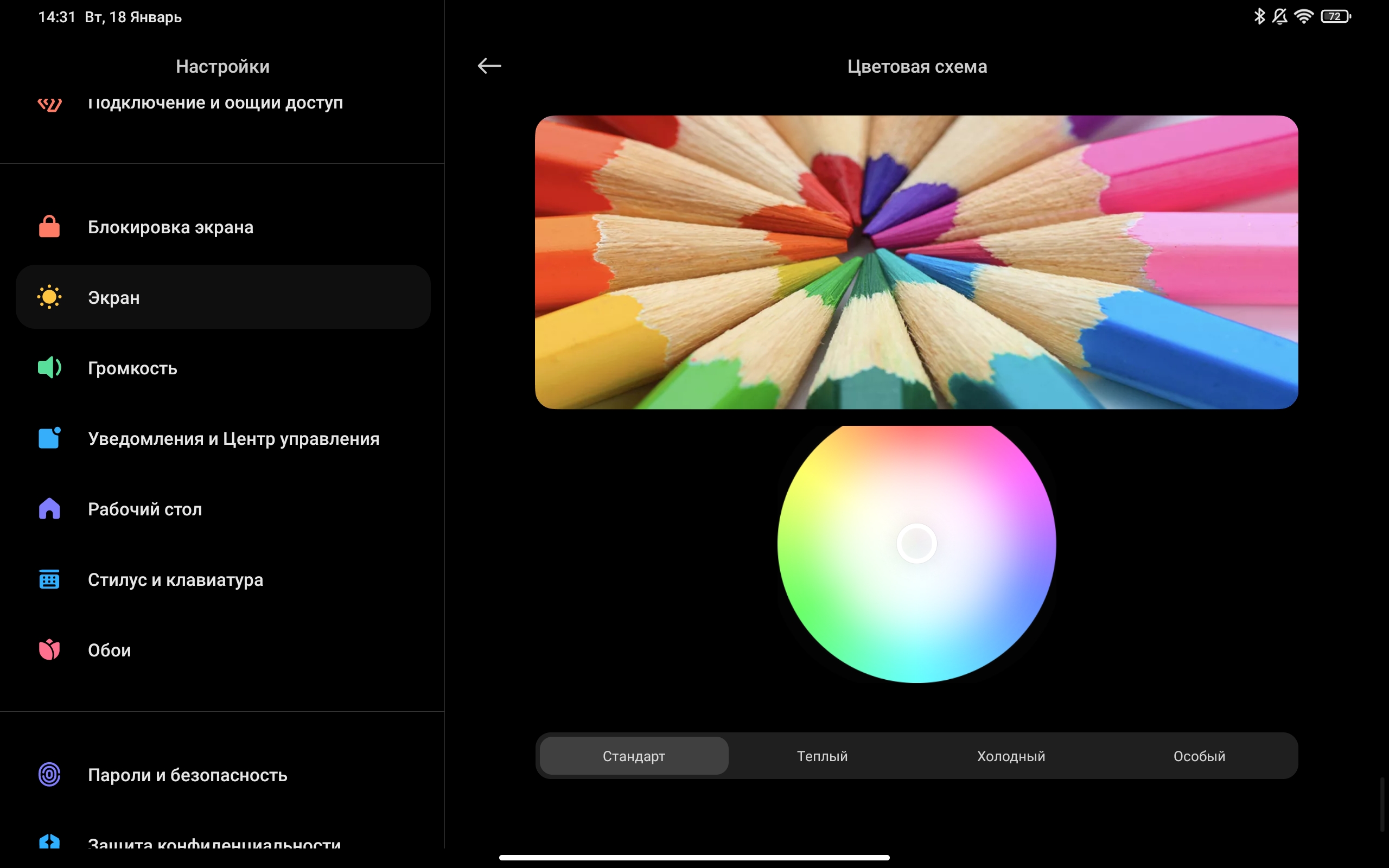 Recenzja Xiaomi Pad 5: "wszystkożerny zjadacz treści"-25