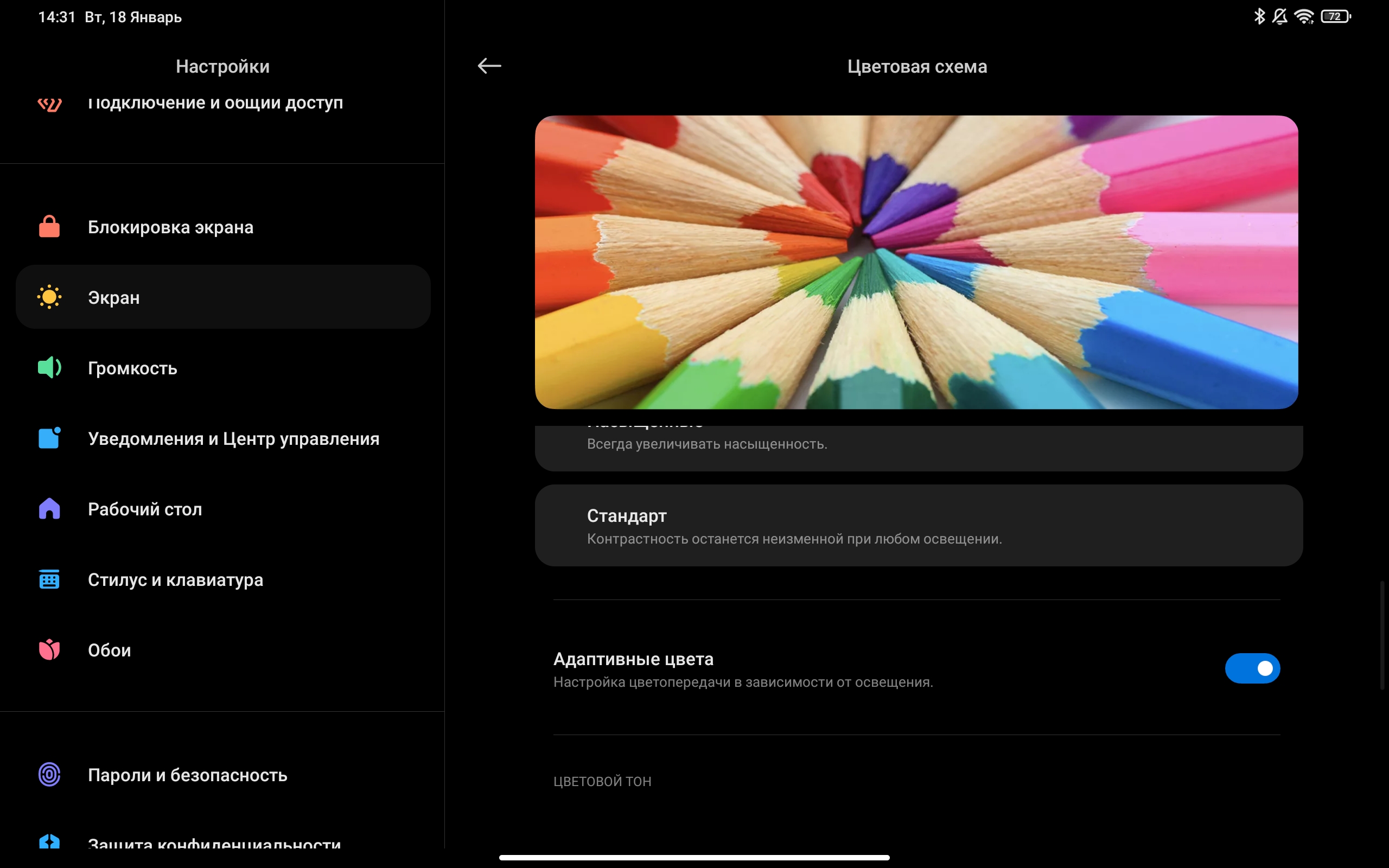 Recenzja Xiaomi Pad 5: "wszystkożerny zjadacz treści"-26