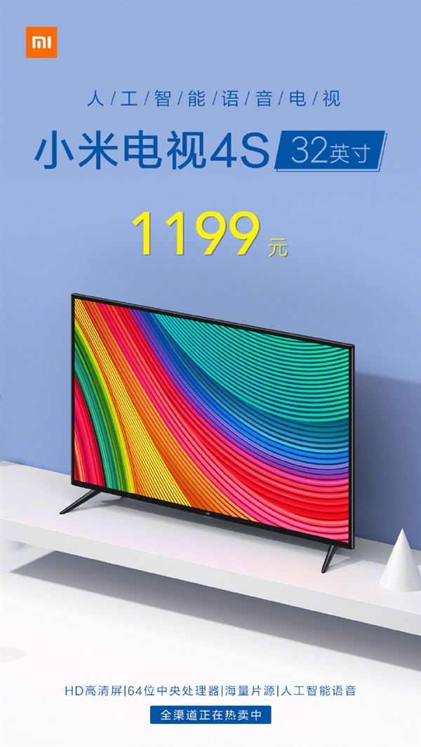 Xiaomi Mi TV 4S.png