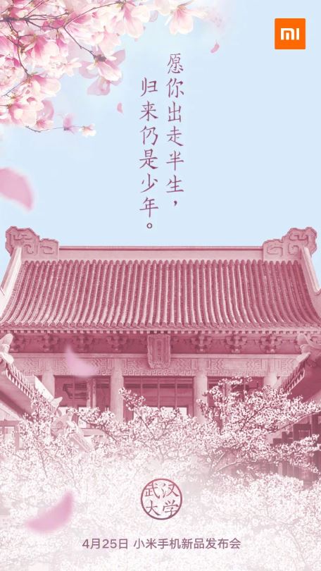 Xiaomi-Mi-6X anounce.JPG