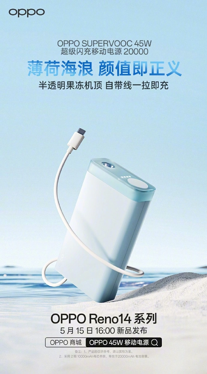 Design Oppo Energy Jelly Power Bank Design Oppo Energy Jelly Power Bank
