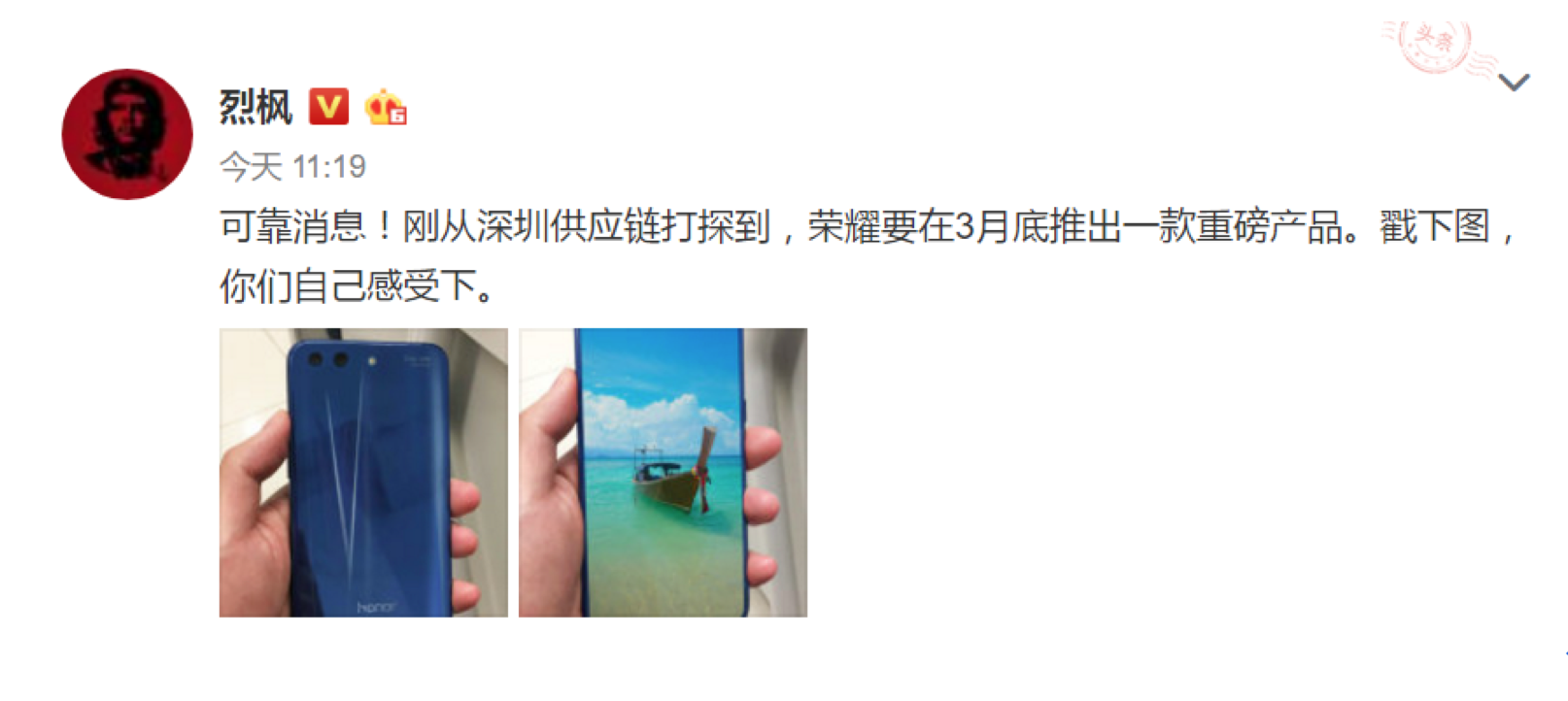 Huawei zaszczyt bezelless.png