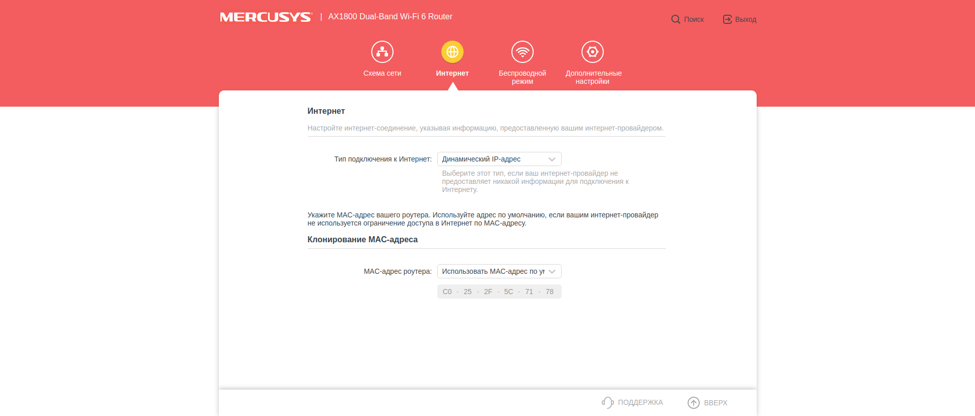 Recenzja Mercusys MR70X: najbardziej przystępny cenowo gigabitowy router z Wi-Fi 6-42 Recenzja Mercusys MR70X: najbardziej przystępny cenowo gigabitowy router z Wi-Fi 6-42