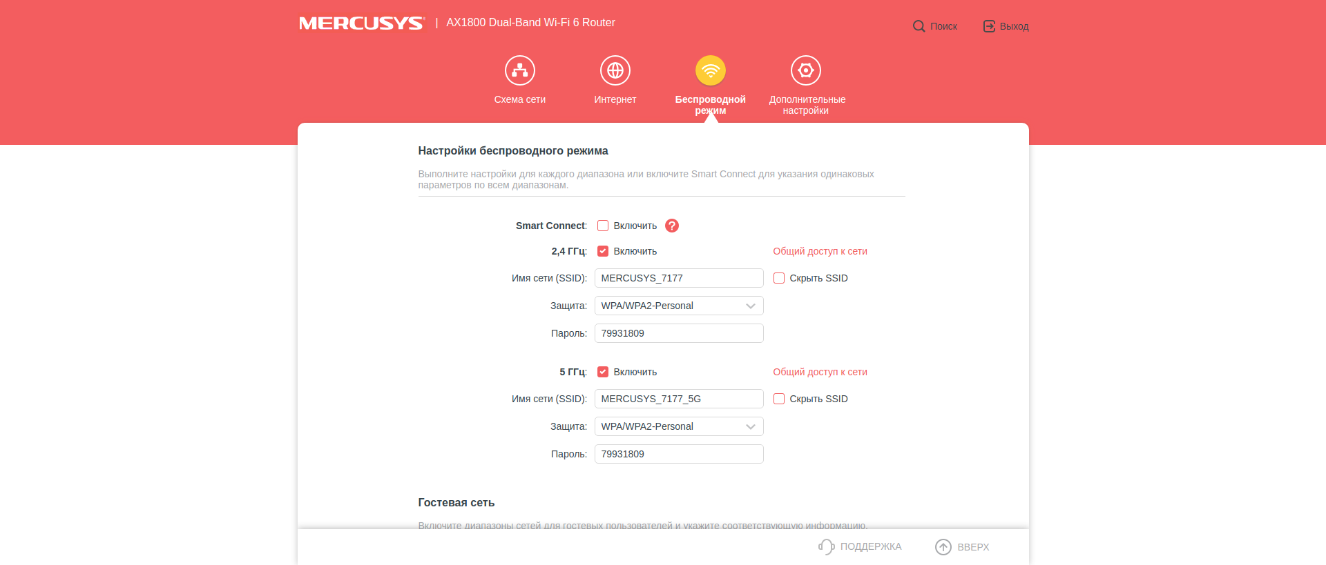 Recenzja Mercusys MR70X: najbardziej przystępny cenowo gigabitowy router z Wi-Fi 6-43 Recenzja Mercusys MR70X: najbardziej przystępny cenowo gigabitowy router z Wi-Fi 6-43