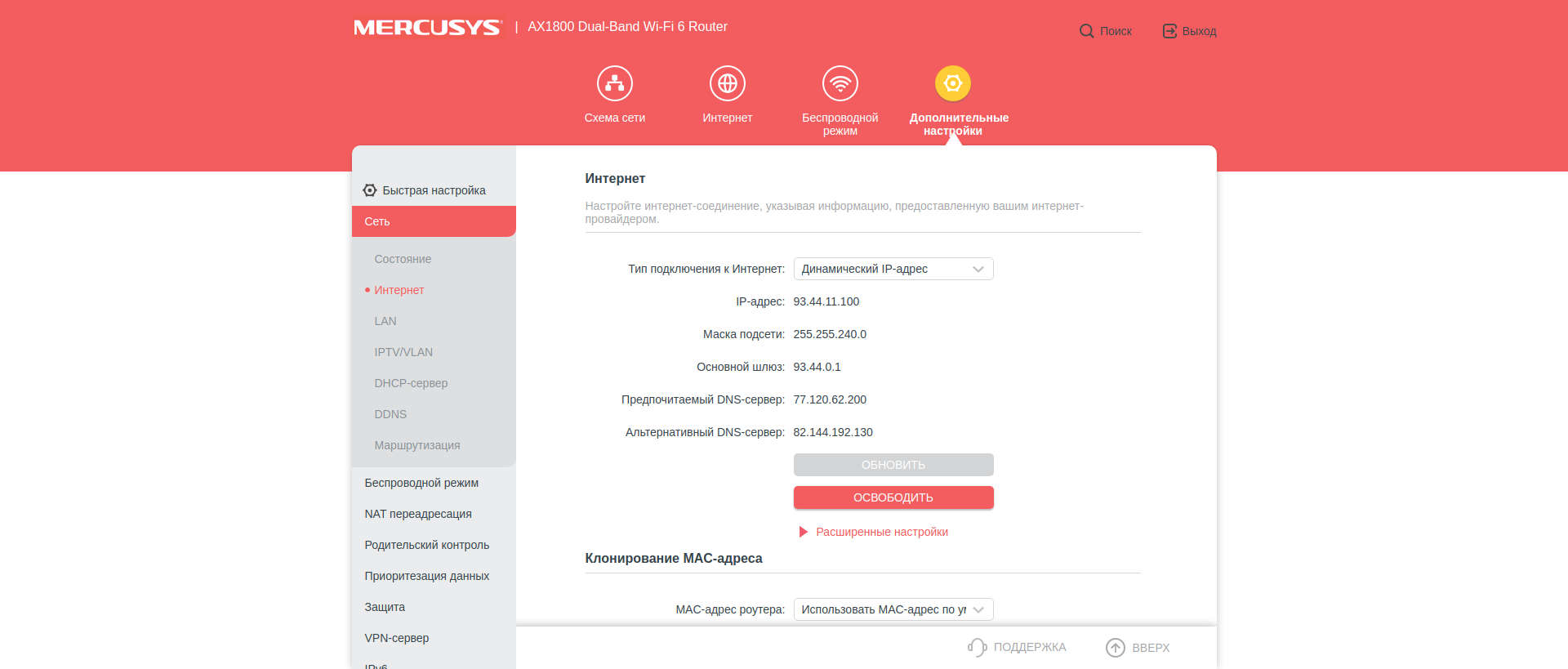Recenzja Mercusys MR70X: najbardziej przystępny cenowo gigabitowy router z Wi-Fi 6-49 Recenzja Mercusys MR70X: najbardziej przystępny cenowo gigabitowy router z Wi-Fi 6-49