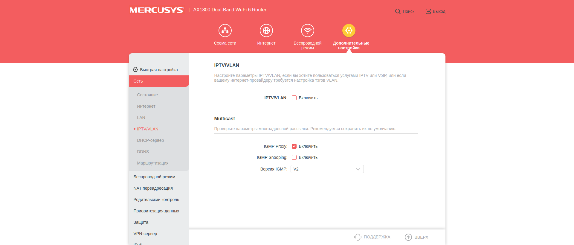 Recenzja Mercusys MR70X: najbardziej przystępny cenowo gigabitowy router z Wi-Fi 6-51 Recenzja Mercusys MR70X: najbardziej przystępny cenowo gigabitowy router z Wi-Fi 6-51