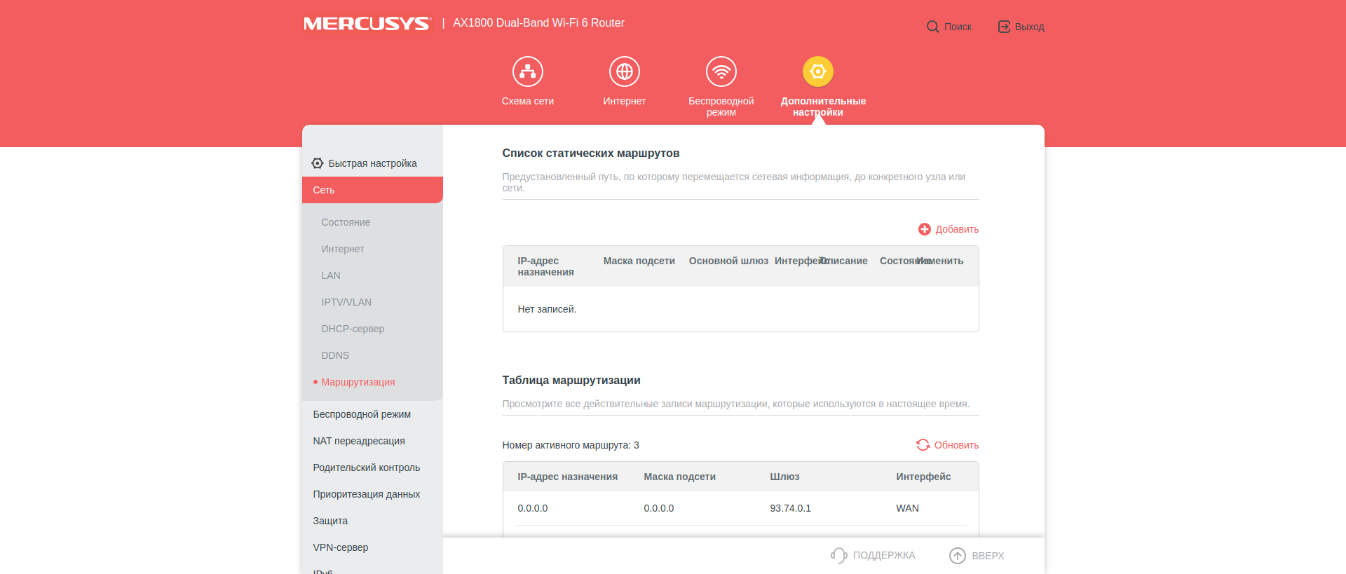 Recenzja Mercusys MR70X: najbardziej przystępny cenowo gigabitowy router z Wi-Fi 6-54 Recenzja Mercusys MR70X: najbardziej przystępny cenowo gigabitowy router z Wi-Fi 6-54