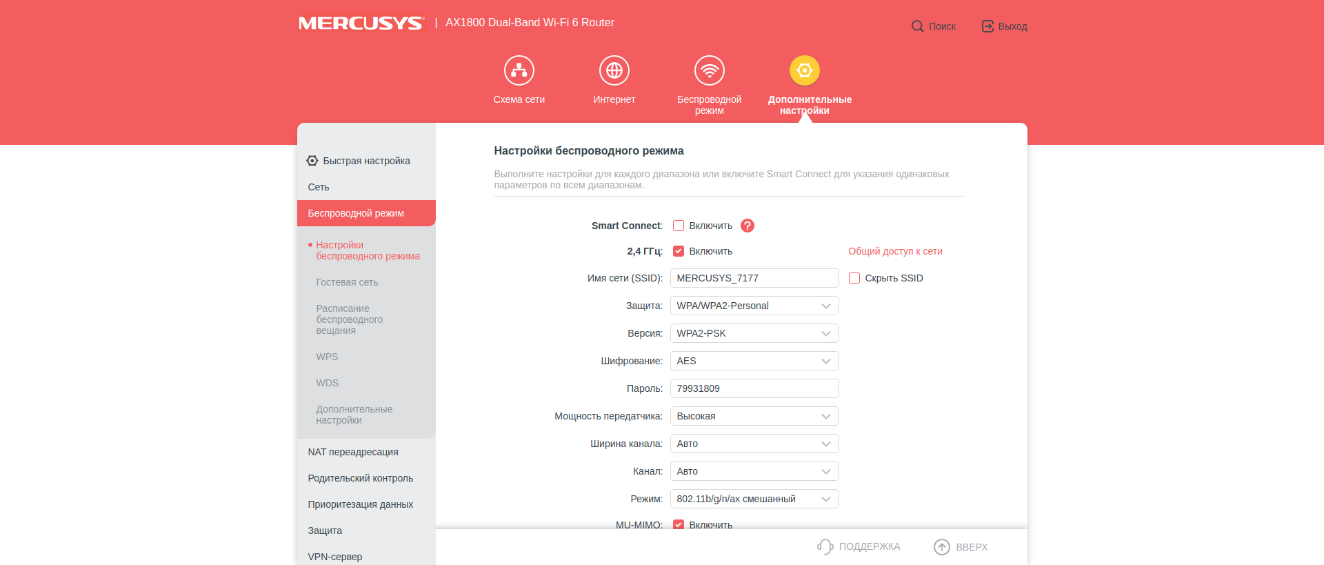 Recenzja Mercusys MR70X: najbardziej przystępny cenowo gigabitowy router z Wi-Fi 6-64 Recenzja Mercusys MR70X: najbardziej przystępny cenowo gigabitowy router z Wi-Fi 6-64