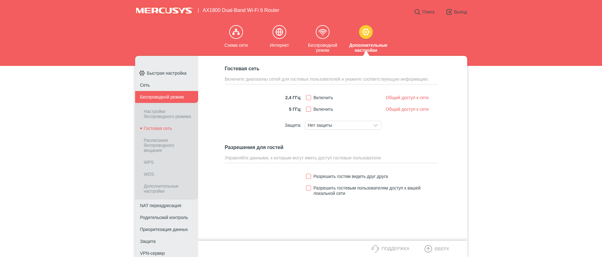 Recenzja Mercusys MR70X: najbardziej przystępny cenowo gigabitowy router z Wi-Fi 6-65 Recenzja Mercusys MR70X: najbardziej przystępny cenowo gigabitowy router z Wi-Fi 6-65