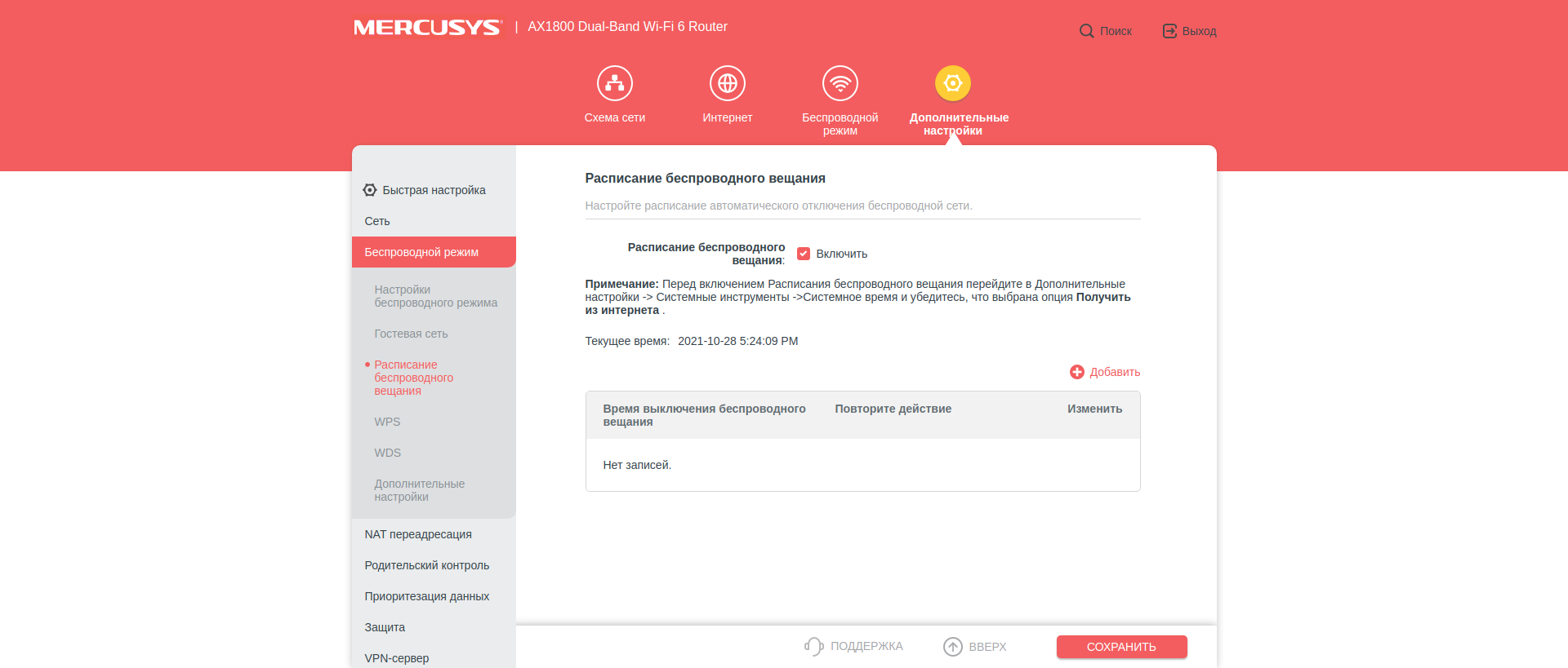Recenzja Mercusys MR70X: najbardziej przystępny cenowo gigabitowy router z Wi-Fi 6-66 Recenzja Mercusys MR70X: najbardziej przystępny cenowo gigabitowy router z Wi-Fi 6-66