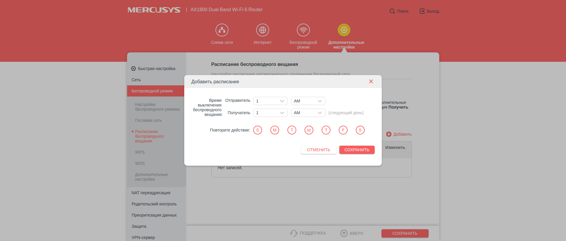 Recenzja Mercusys MR70X: najbardziej przystępny cenowo gigabitowy router z Wi-Fi 6-67 Recenzja Mercusys MR70X: najbardziej przystępny cenowo gigabitowy router z Wi-Fi 6-67