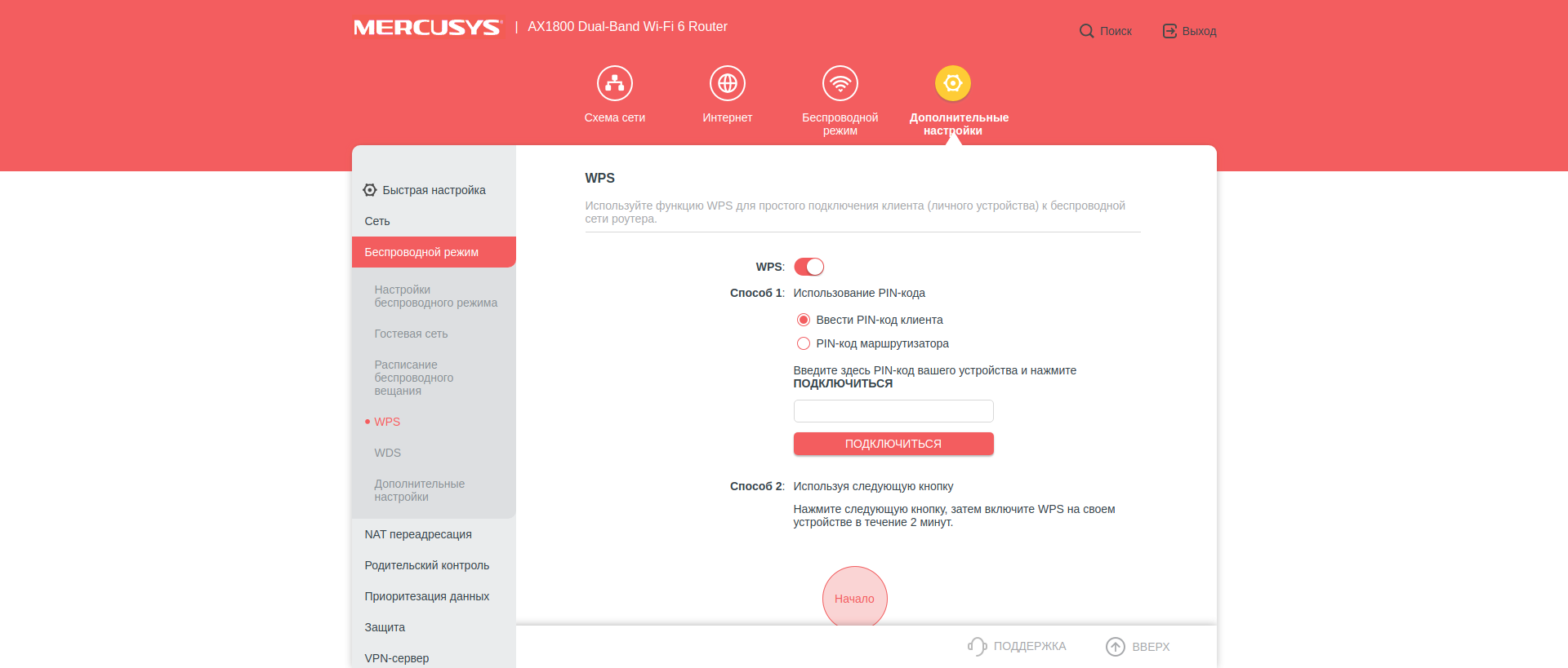 Recenzja Mercusys MR70X: najbardziej przystępny cenowo gigabitowy router z Wi-Fi 6-68 Recenzja Mercusys MR70X: najbardziej przystępny cenowo gigabitowy router z Wi-Fi 6-68