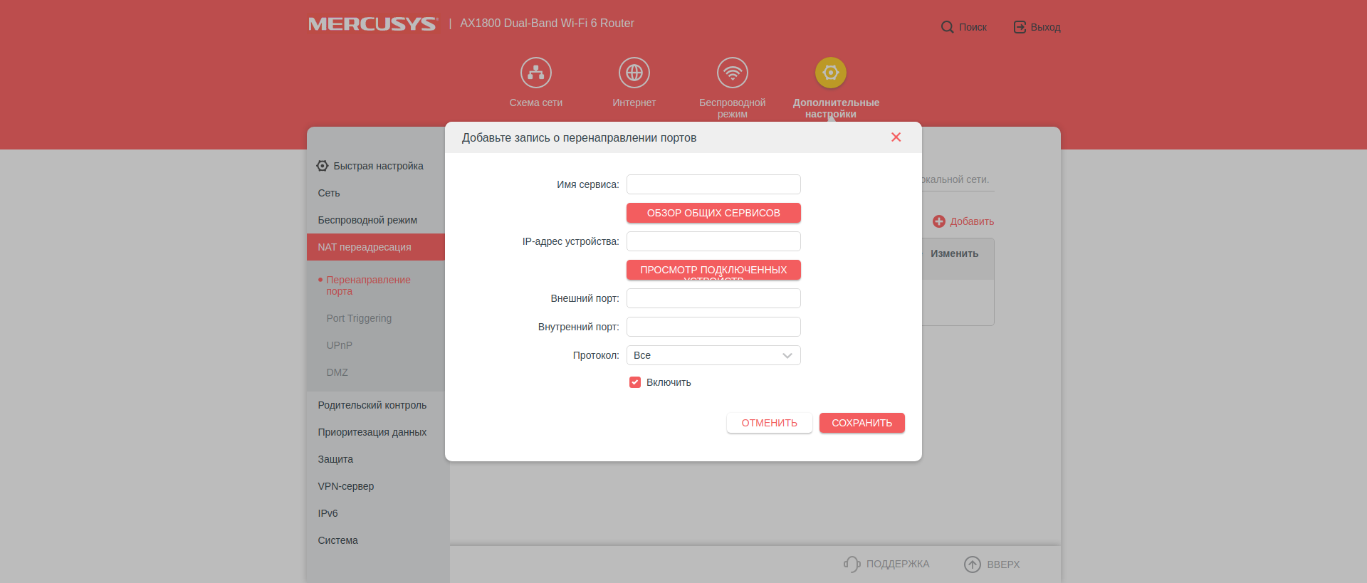 Recenzja Mercusys MR70X: najbardziej przystępny cenowo gigabitowy router z Wi-Fi 6-72 Recenzja Mercusys MR70X: najbardziej przystępny cenowo gigabitowy router z Wi-Fi 6-72