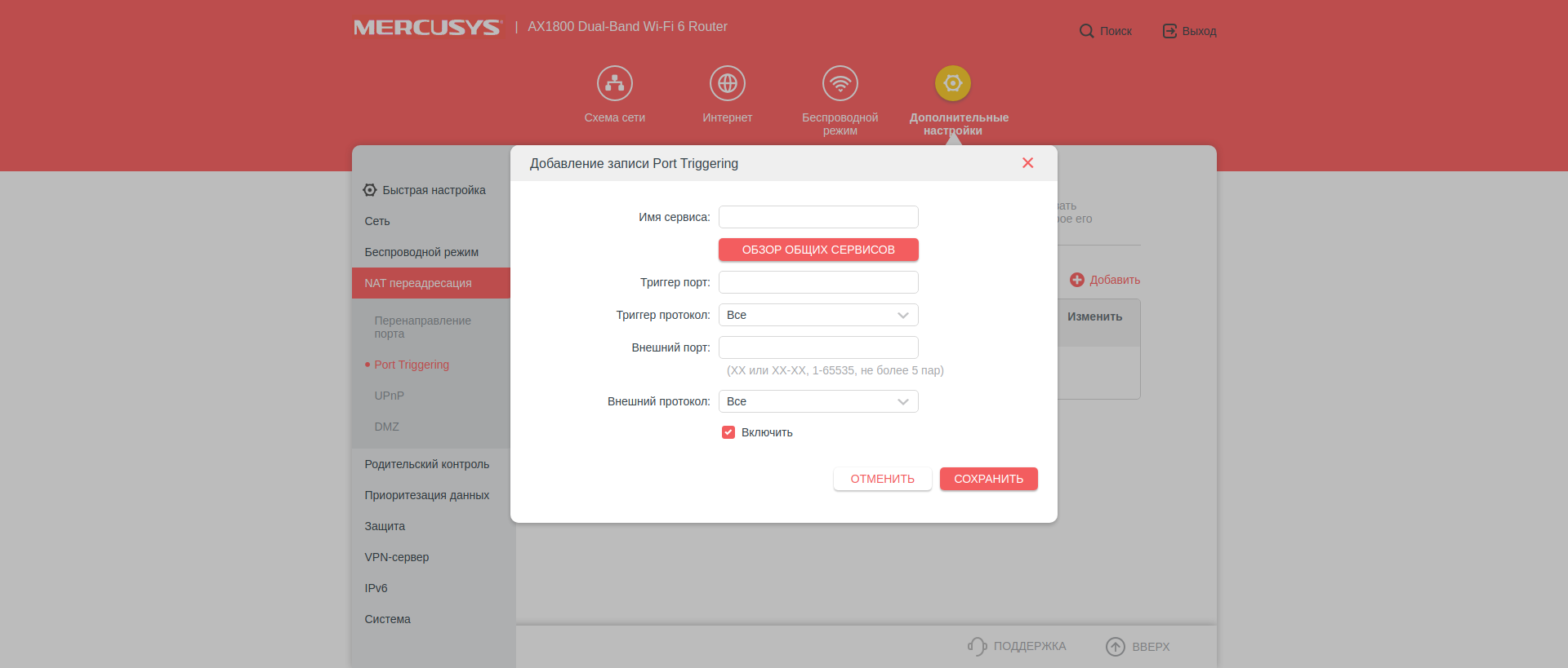 Recenzja Mercusys MR70X: najbardziej przystępny cenowo gigabitowy router z Wi-Fi 6-74 Recenzja Mercusys MR70X: najbardziej przystępny cenowo gigabitowy router z Wi-Fi 6-74