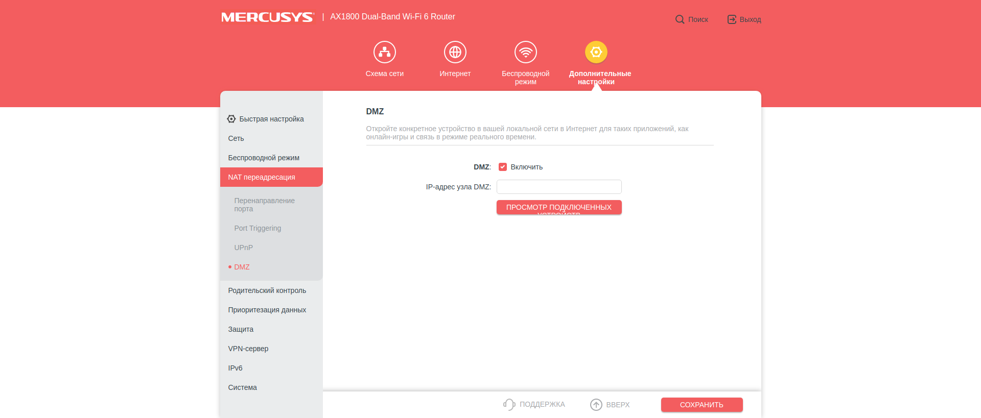 Recenzja Mercusys MR70X: najbardziej przystępny cenowo gigabitowy router z Wi-Fi 6-77 Recenzja Mercusys MR70X: najbardziej przystępny cenowo gigabitowy router z Wi-Fi 6-77