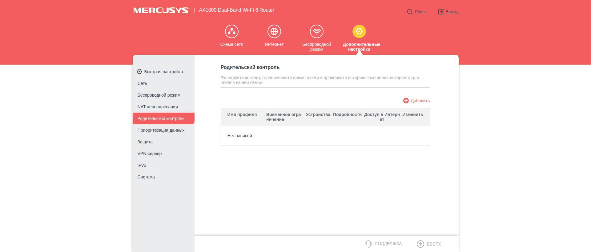 Recenzja Mercusys MR70X: najbardziej przystępny cenowo gigabitowy router z Wi-Fi 6-92 Recenzja Mercusys MR70X: najbardziej przystępny cenowo gigabitowy router z Wi-Fi 6-92