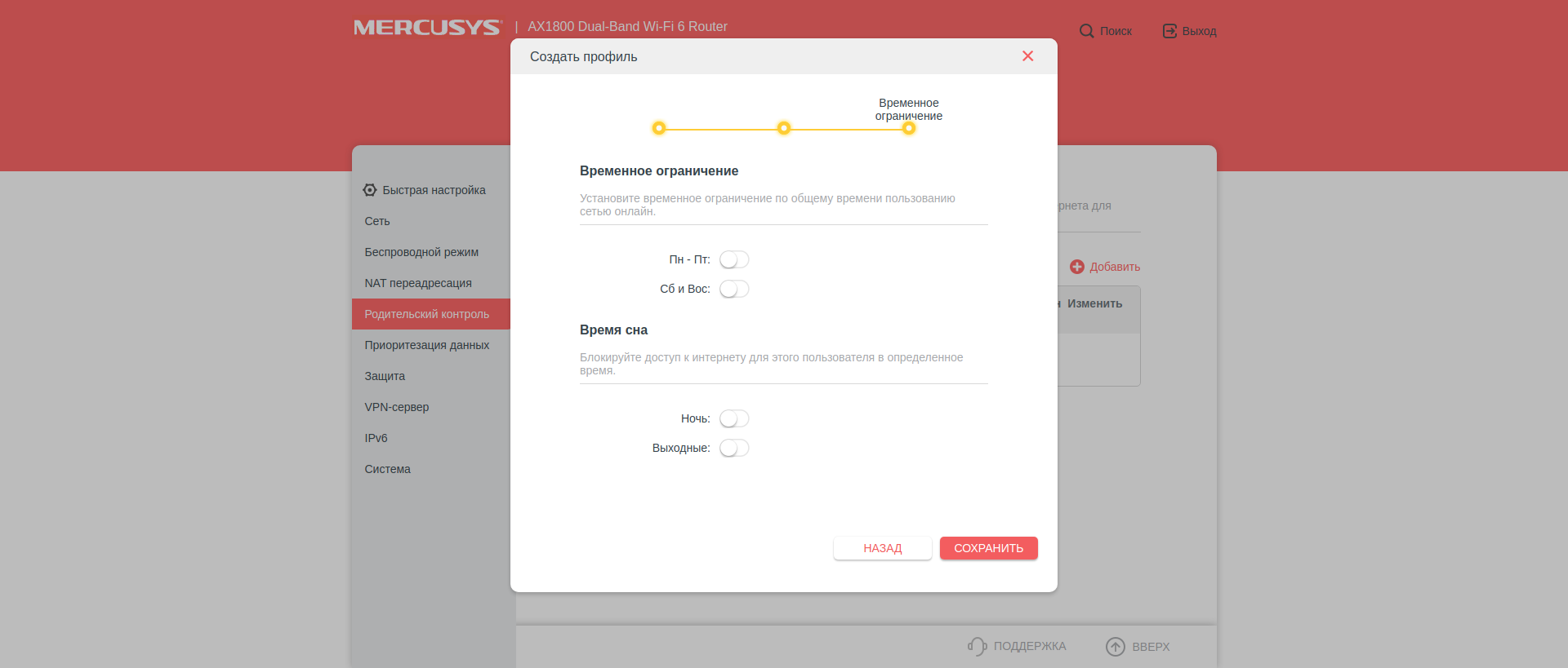 Recenzja Mercusys MR70X: najbardziej przystępny cenowo gigabitowy router z Wi-Fi 6-95 Recenzja Mercusys MR70X: najbardziej przystępny cenowo gigabitowy router z Wi-Fi 6-95