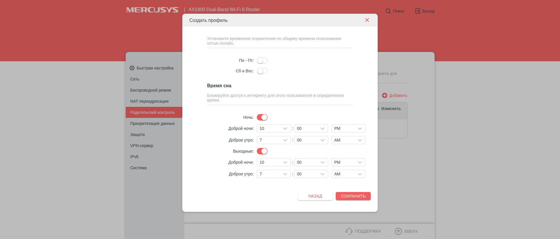 Recenzja Mercusys MR70X: najbardziej przystępny cenowo gigabitowy router z Wi-Fi 6-96 Recenzja Mercusys MR70X: najbardziej przystępny cenowo gigabitowy router z Wi-Fi 6-96