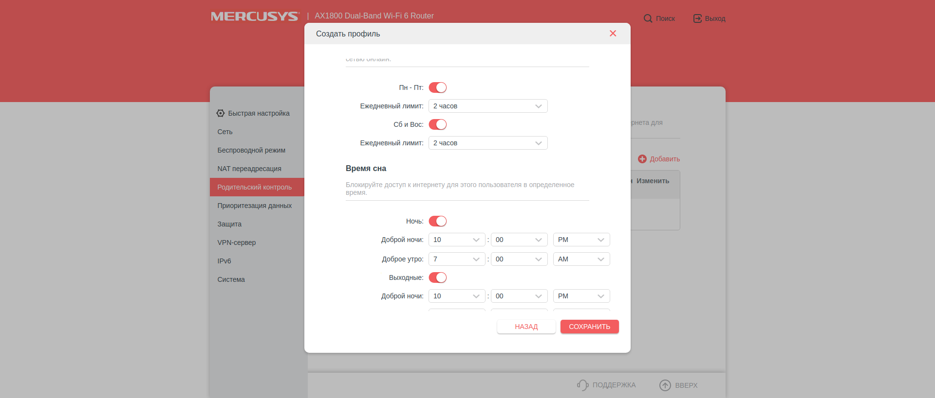 Recenzja Mercusys MR70X: najbardziej przystępny cenowo gigabitowy router z Wi-Fi 6-97 Recenzja Mercusys MR70X: najbardziej przystępny cenowo gigabitowy router z Wi-Fi 6-97